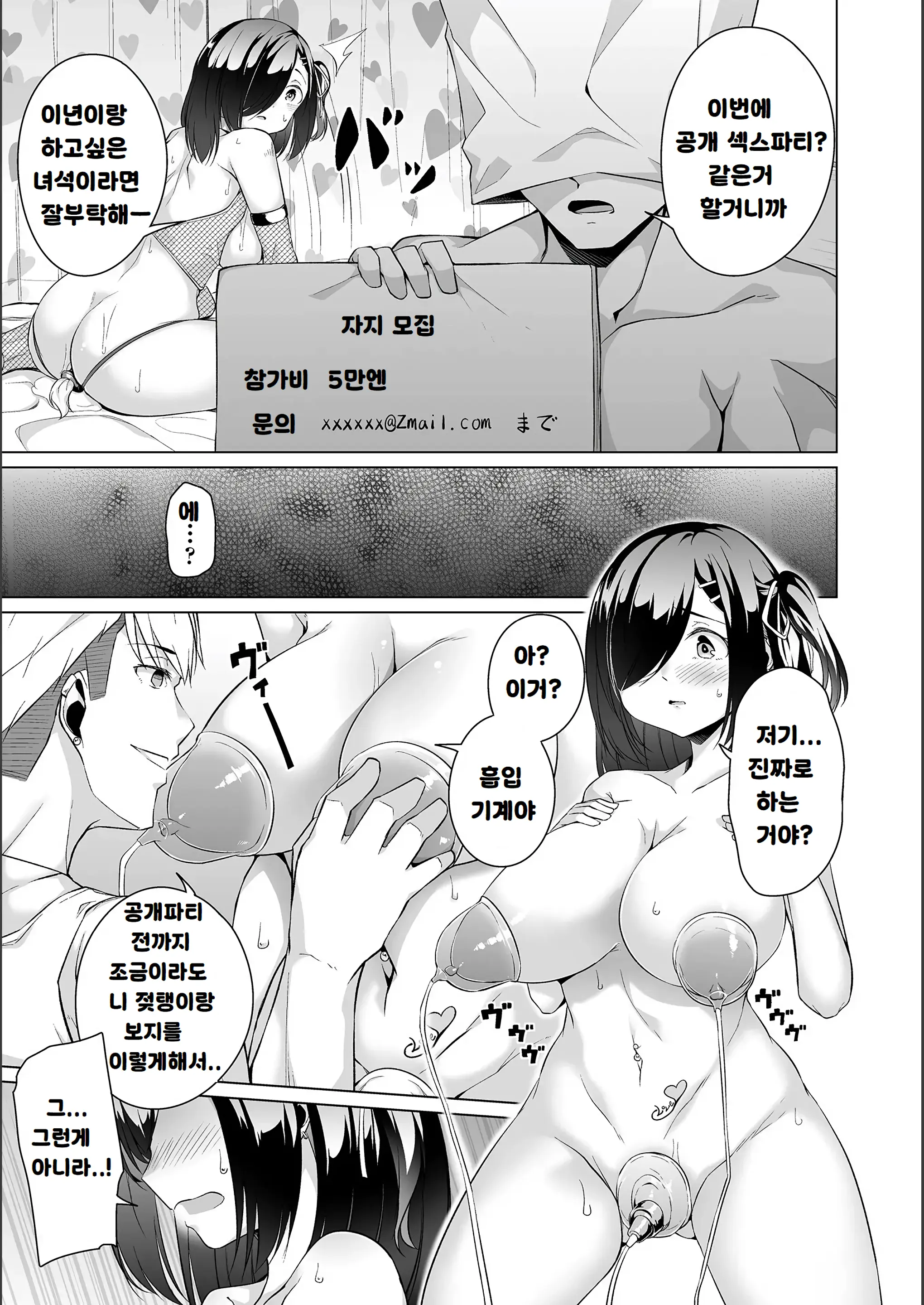 웹툰 이미지 10
