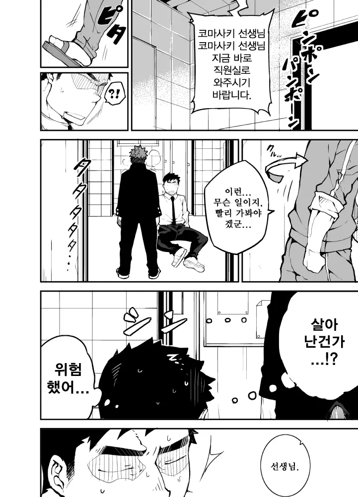 웹툰 이미지 16