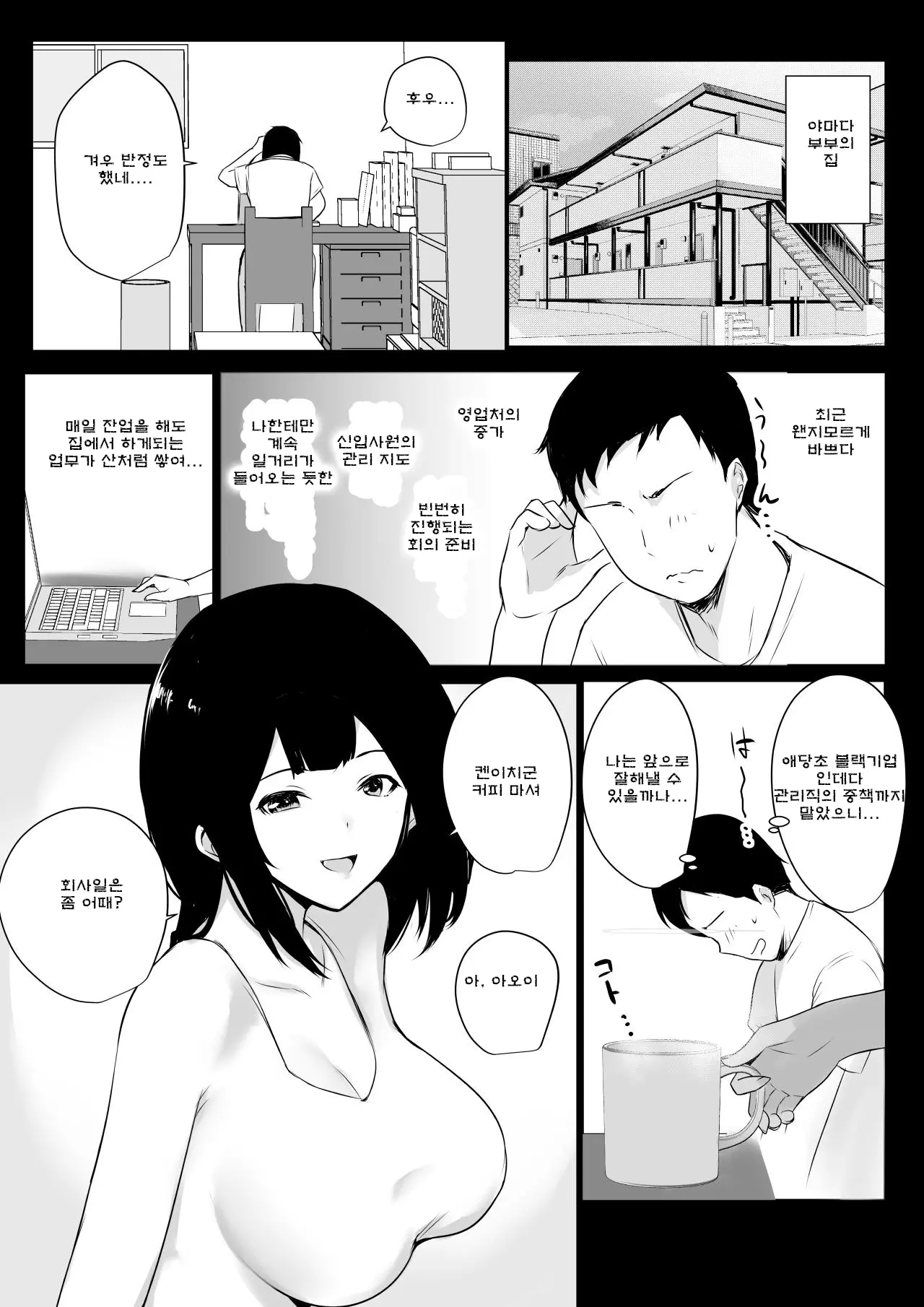 웹툰 이미지 2