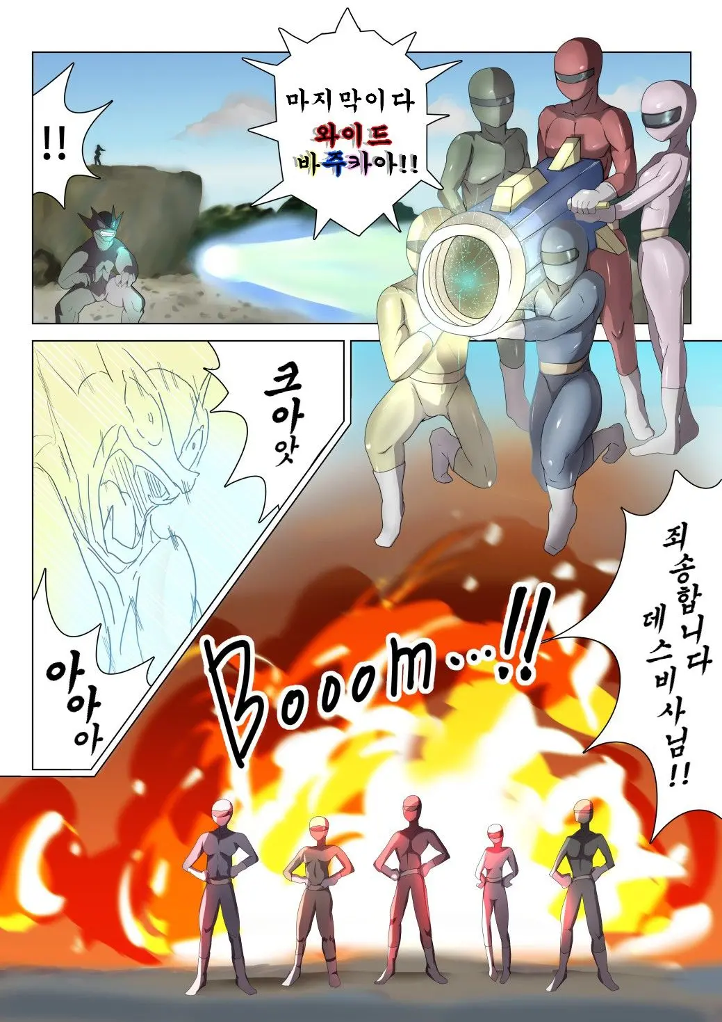 웹툰 이미지 1