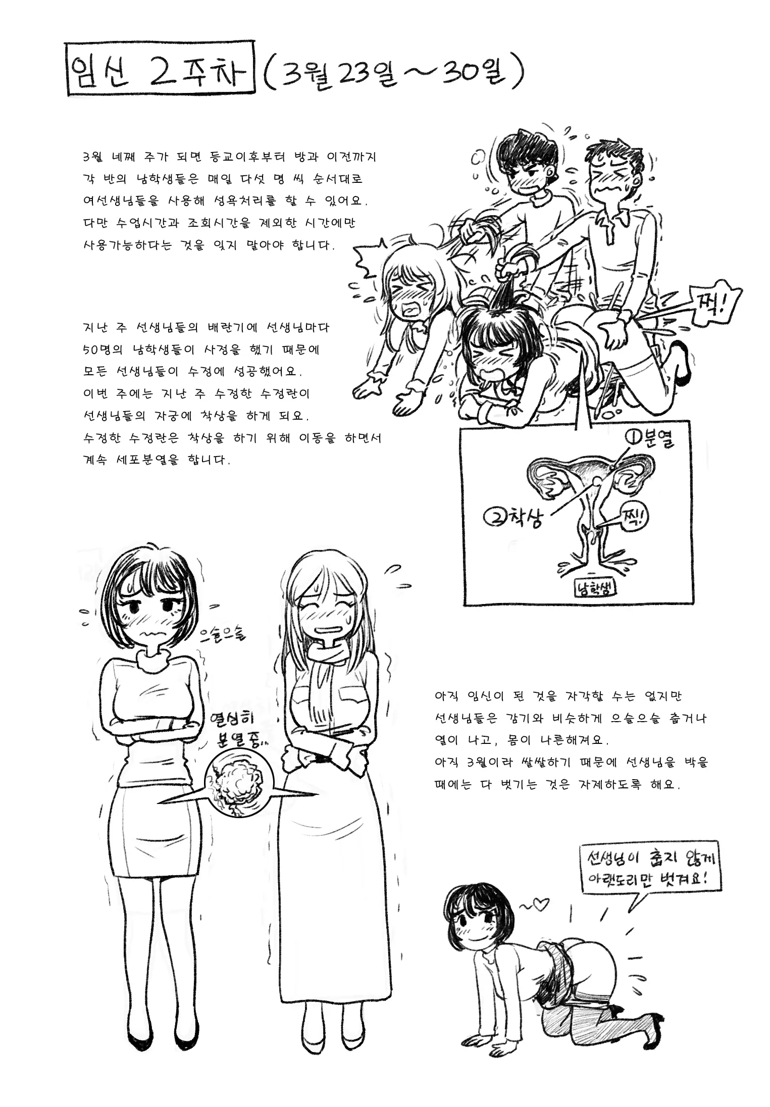 웹툰 이미지 471