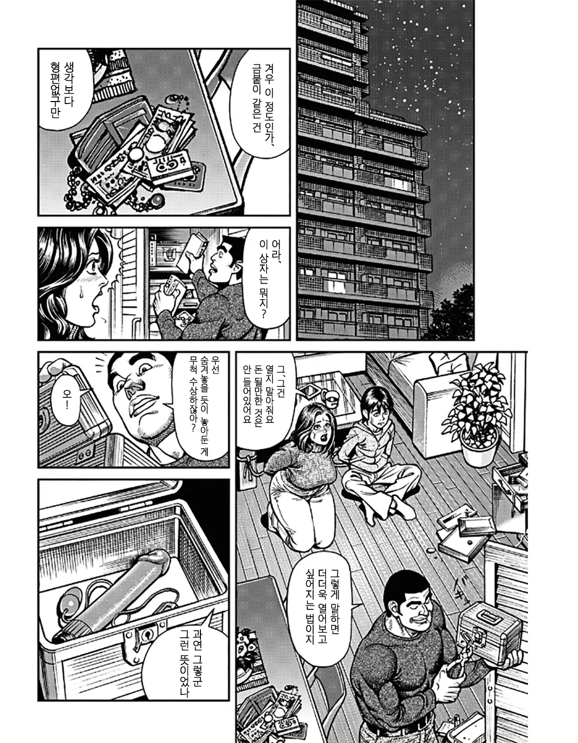 웹툰 이미지 1