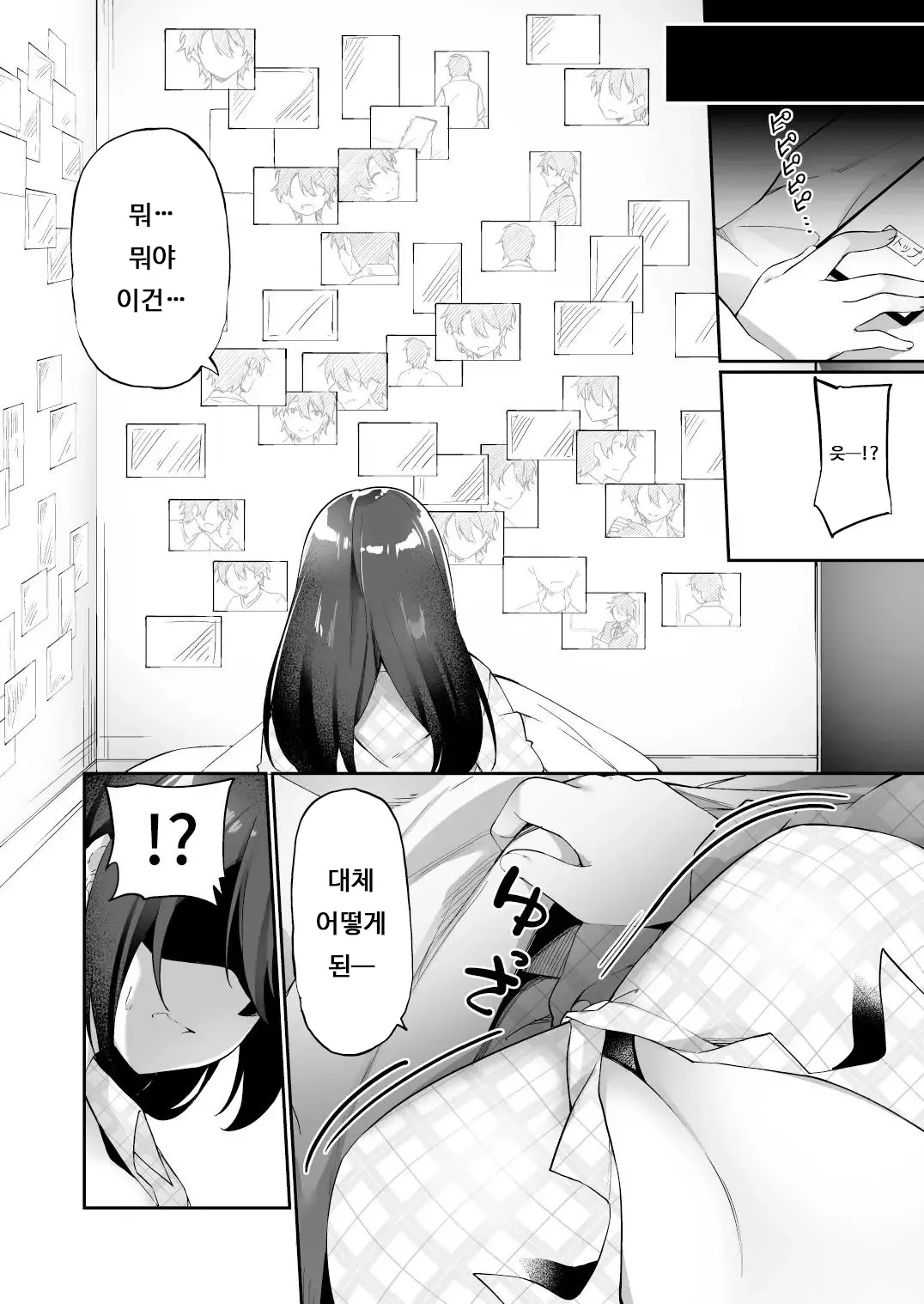 웹툰 이미지 3