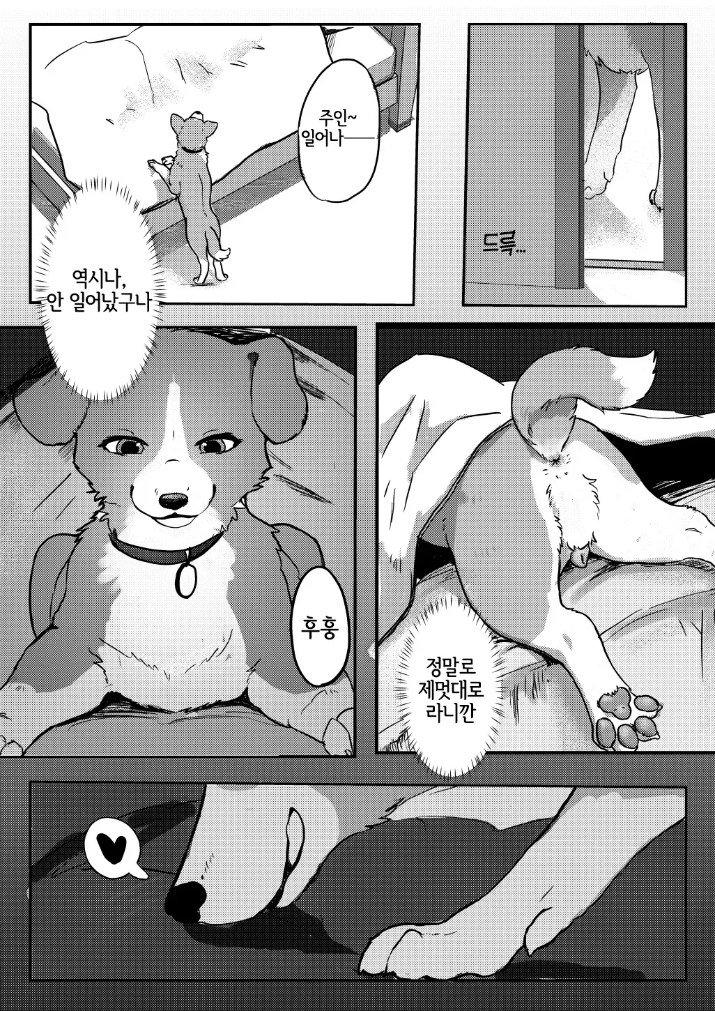 웹툰 이미지 3