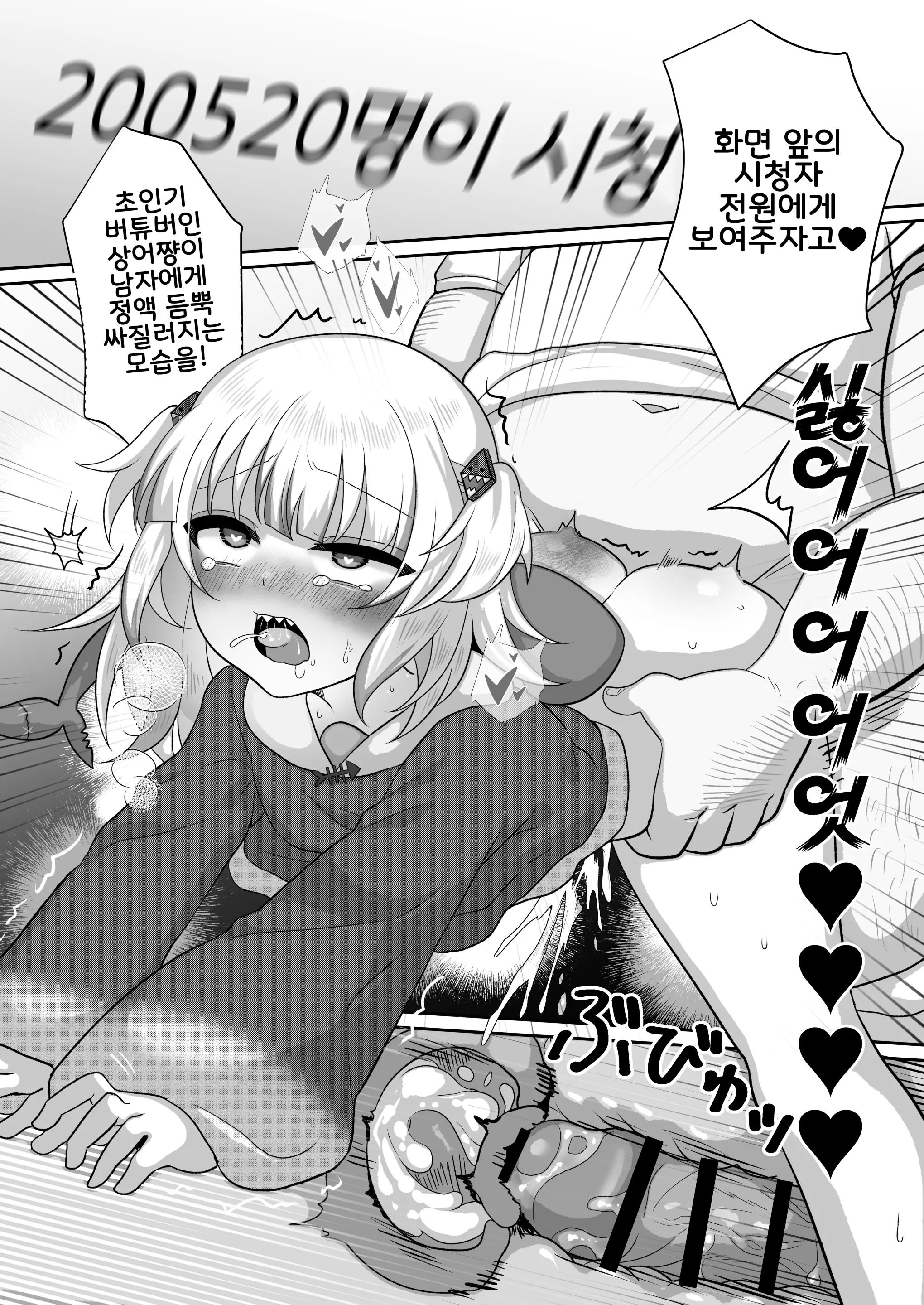 웹툰 이미지 18