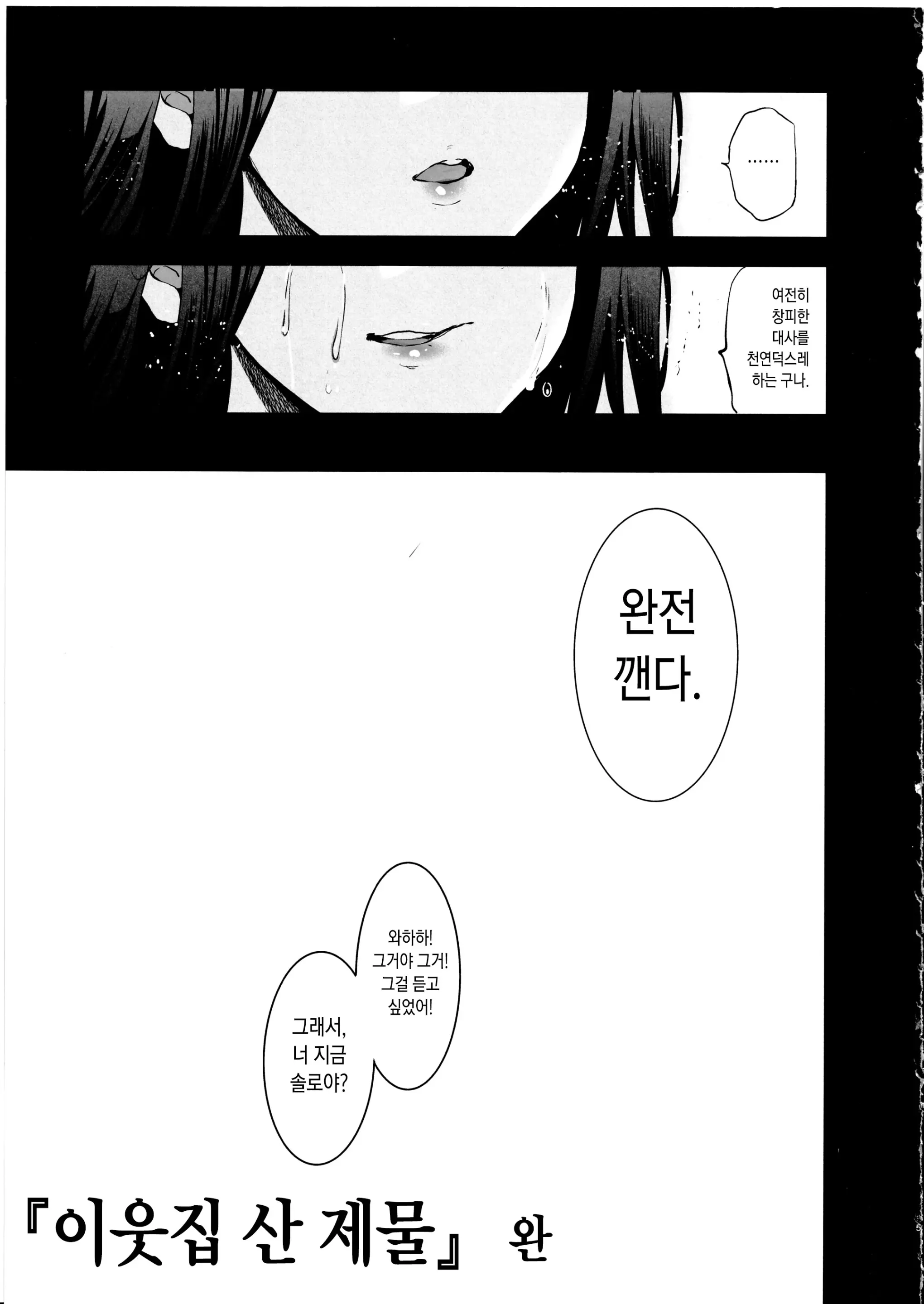 웹툰 이미지 35