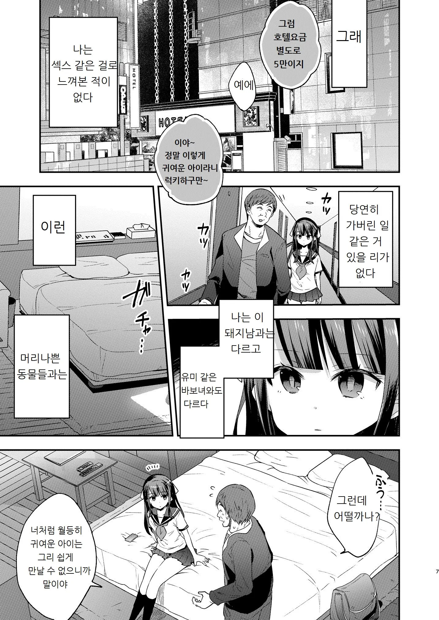 웹툰 이미지 6