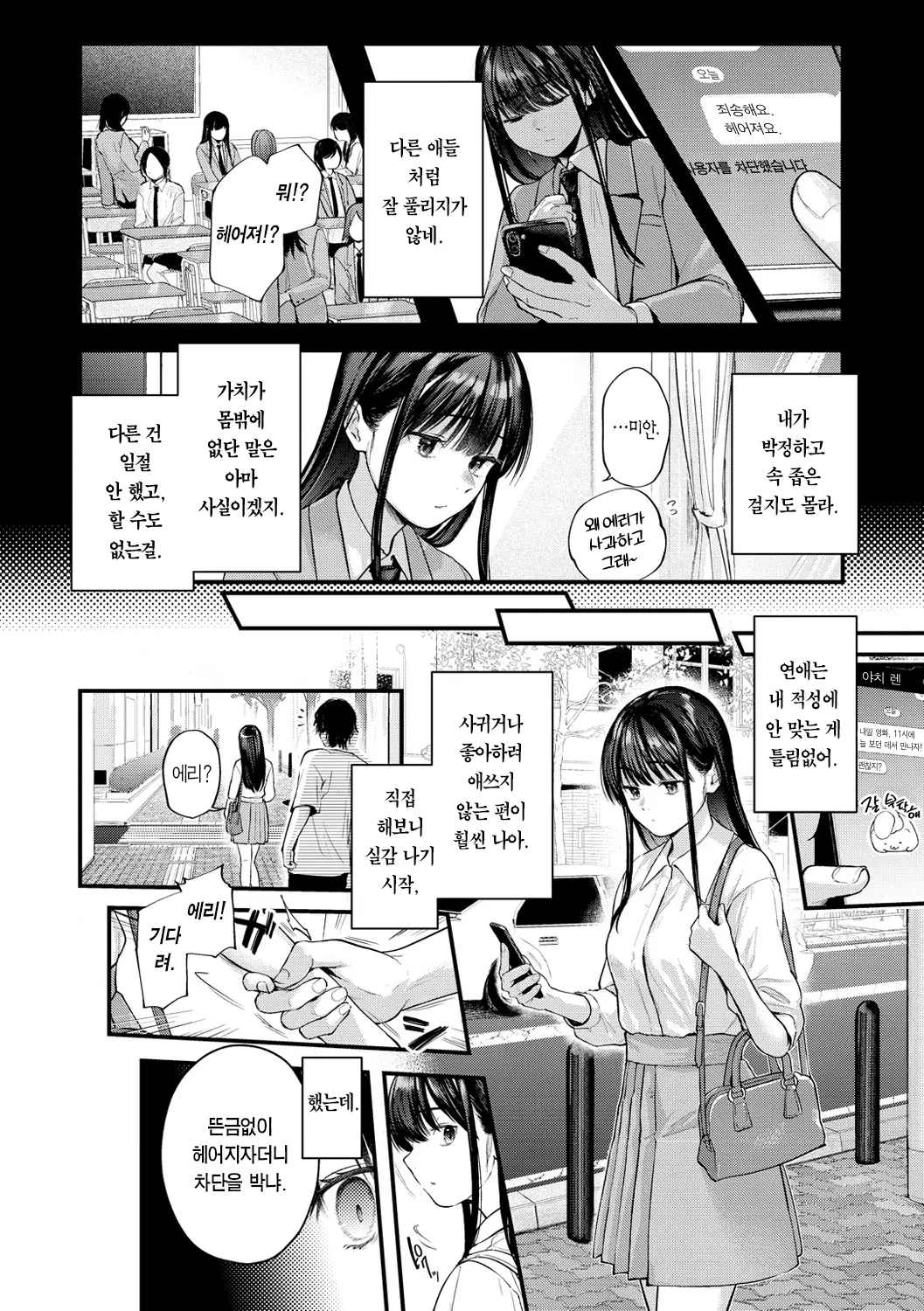 웹툰 이미지 70
