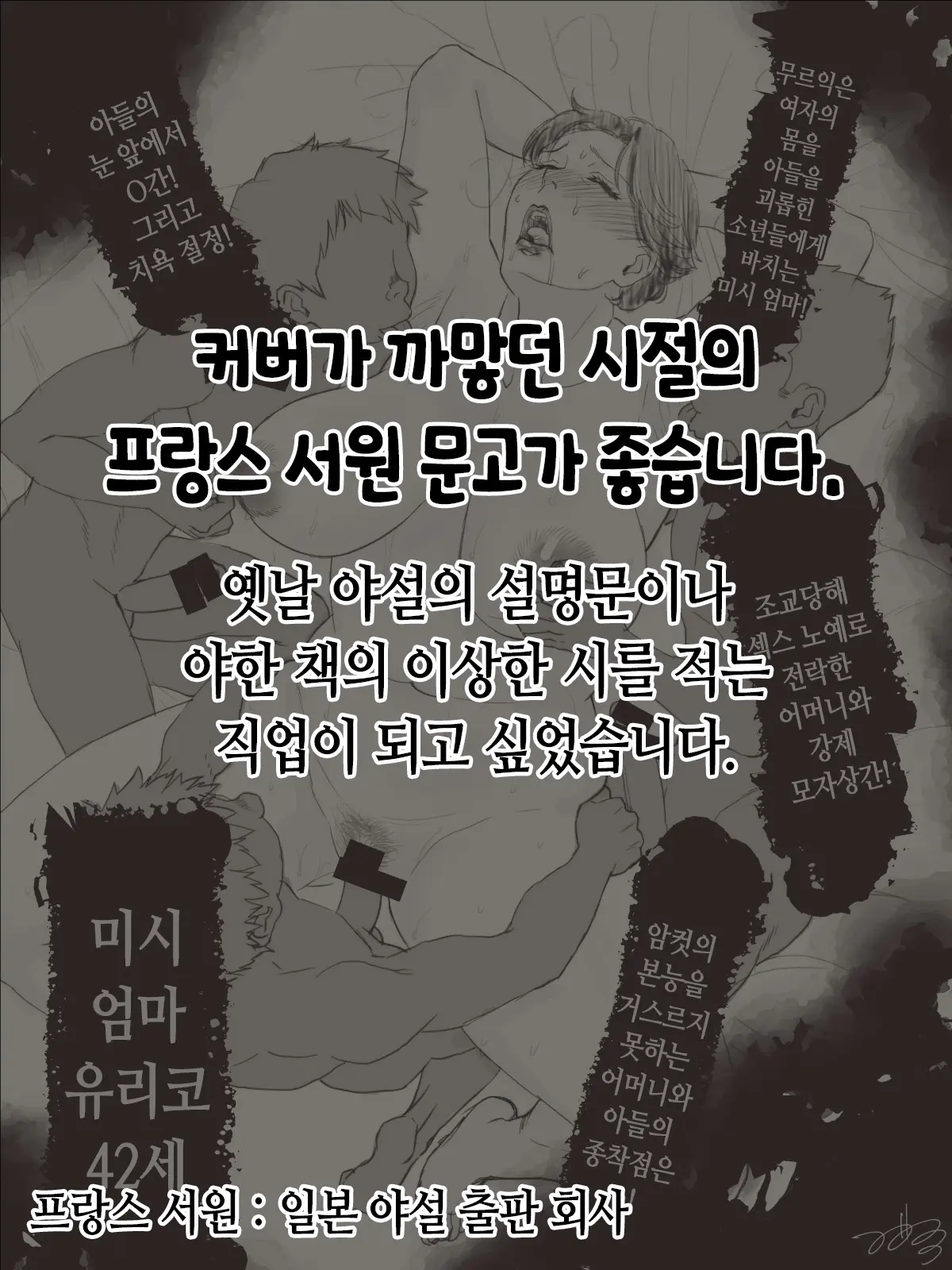 웹툰 이미지 18