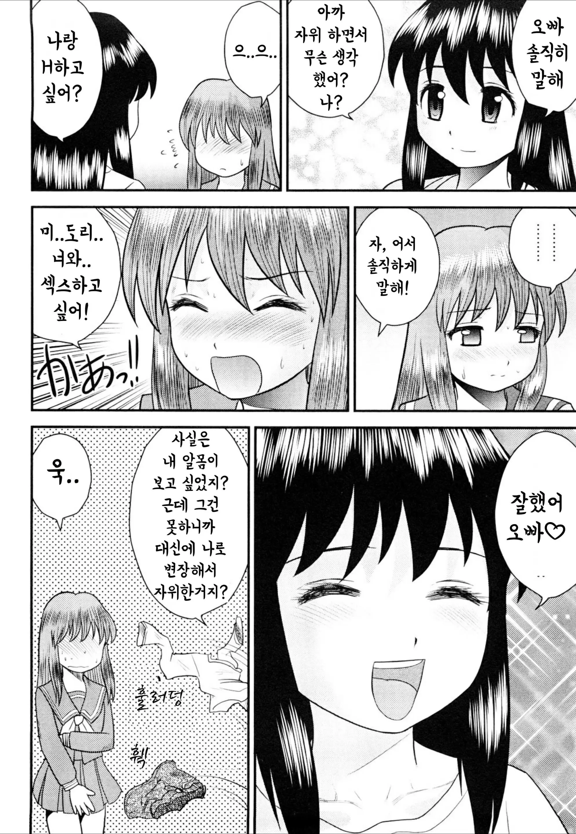 웹툰 이미지 27