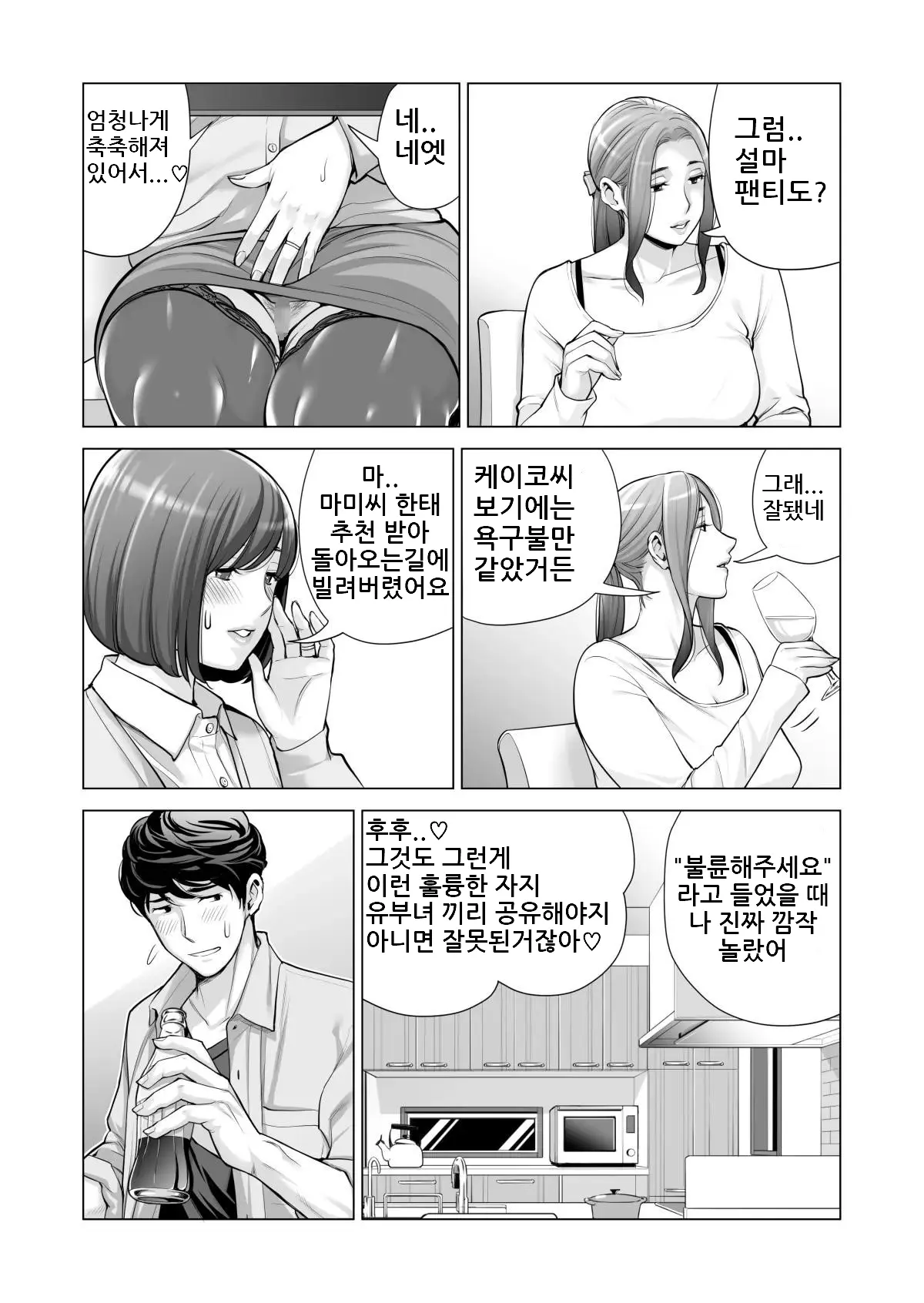 웹툰 이미지 36