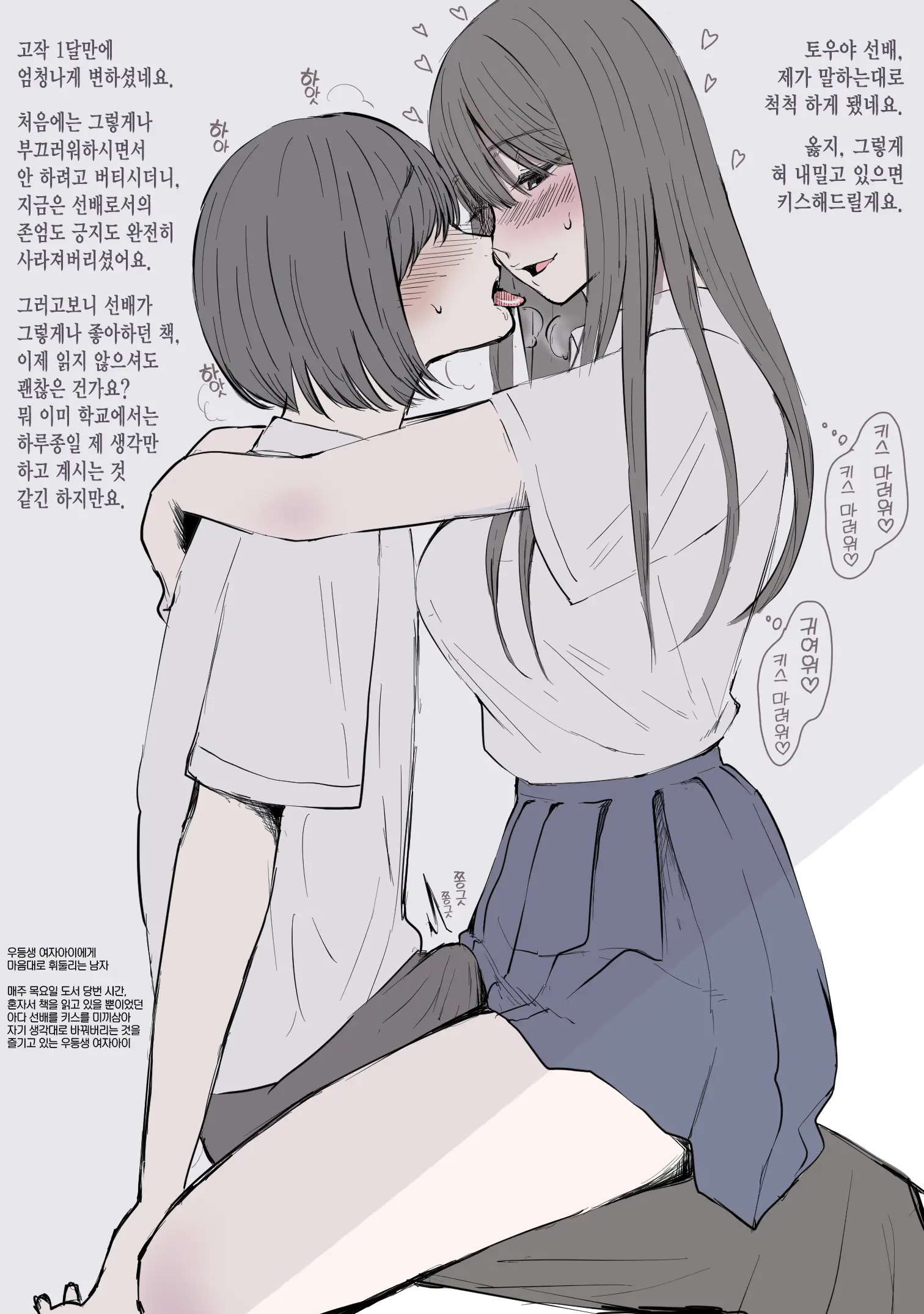 웹툰 이미지 492