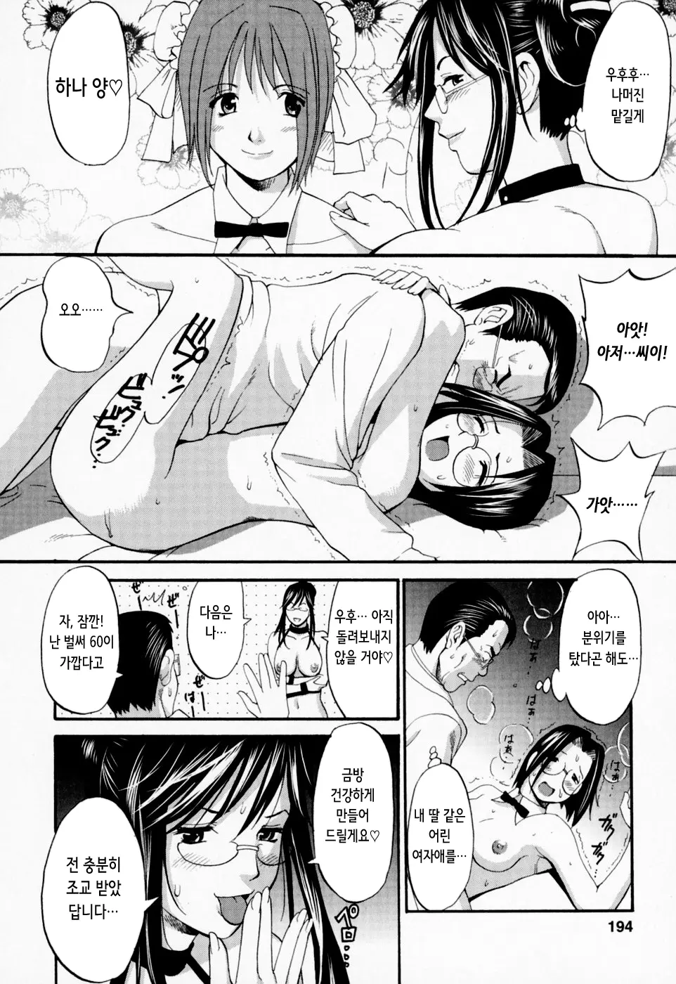 웹툰 이미지 194