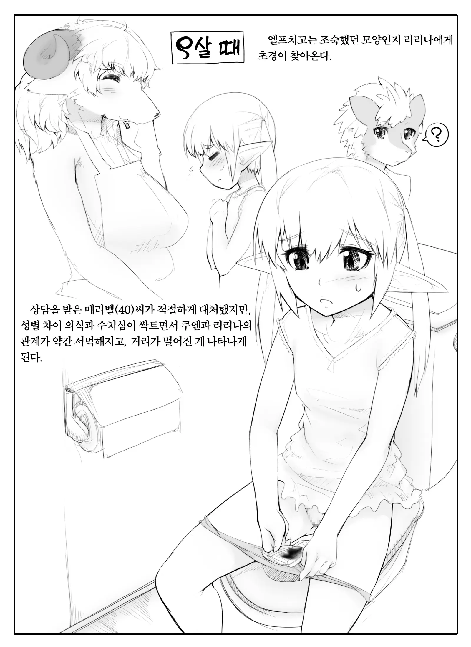 웹툰 이미지 11
