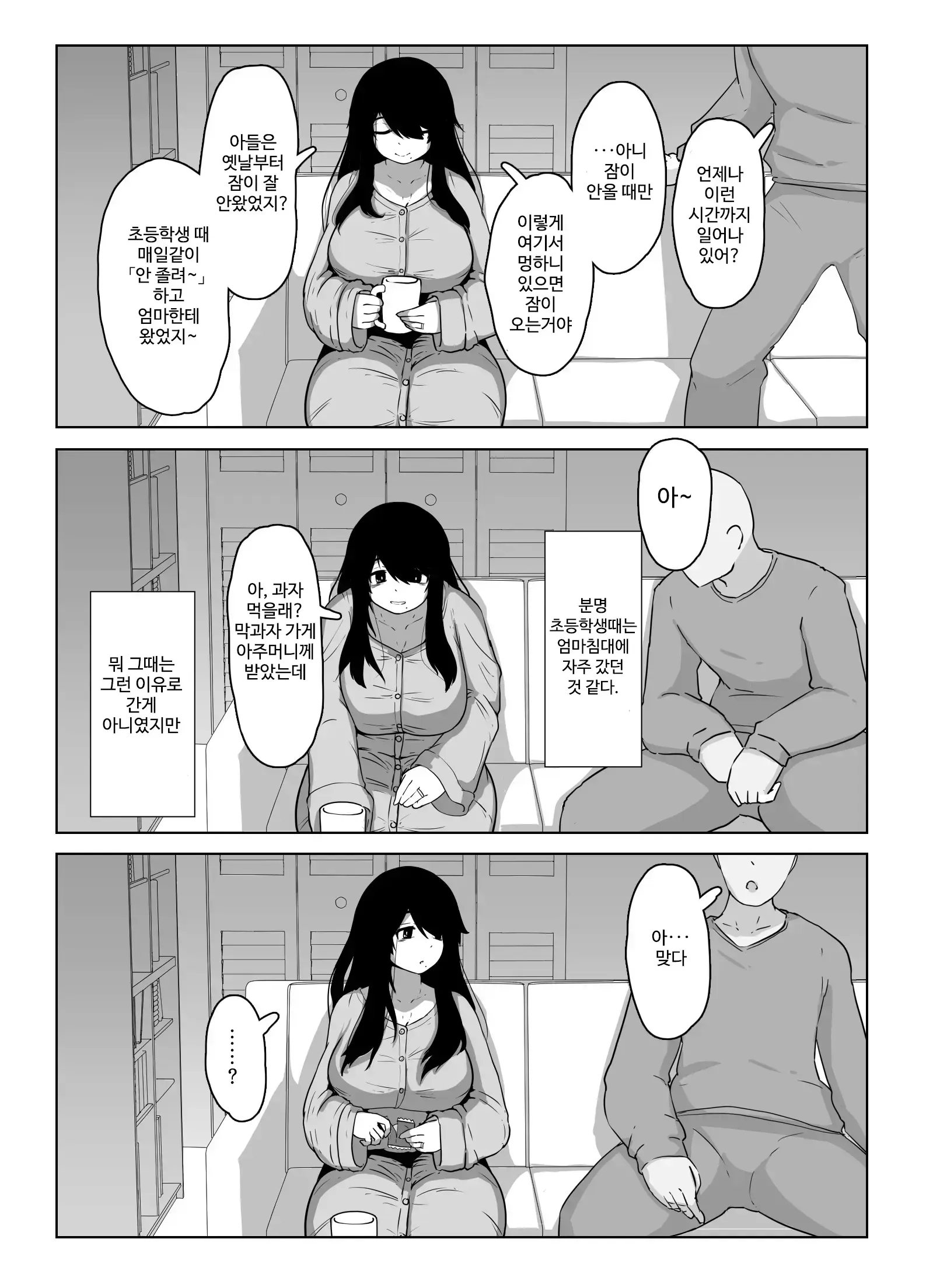 웹툰 이미지 14