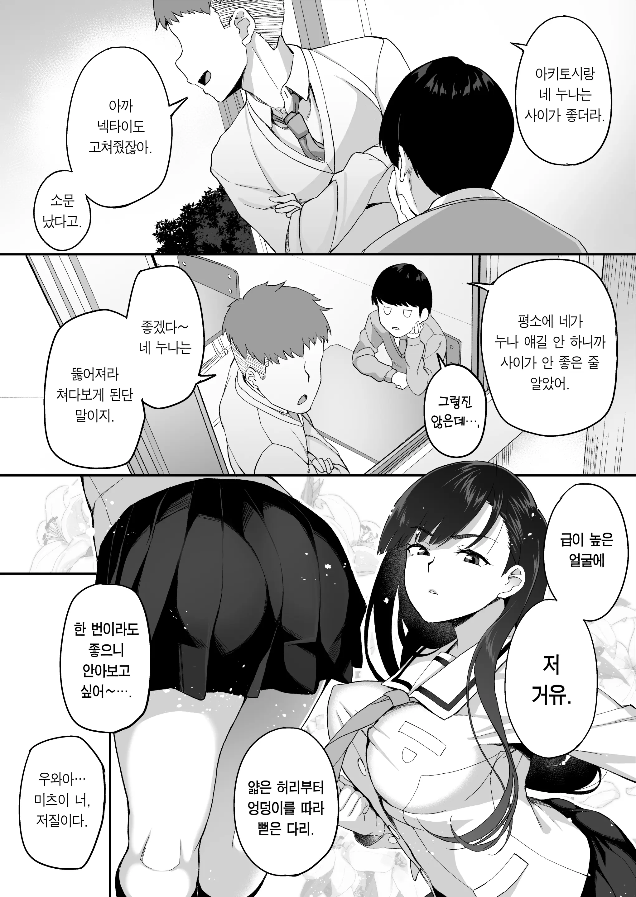웹툰 이미지 8