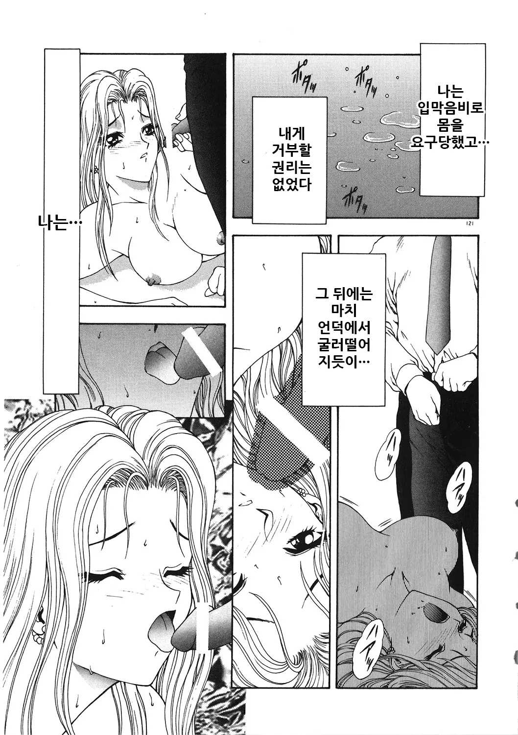 웹툰 이미지 124