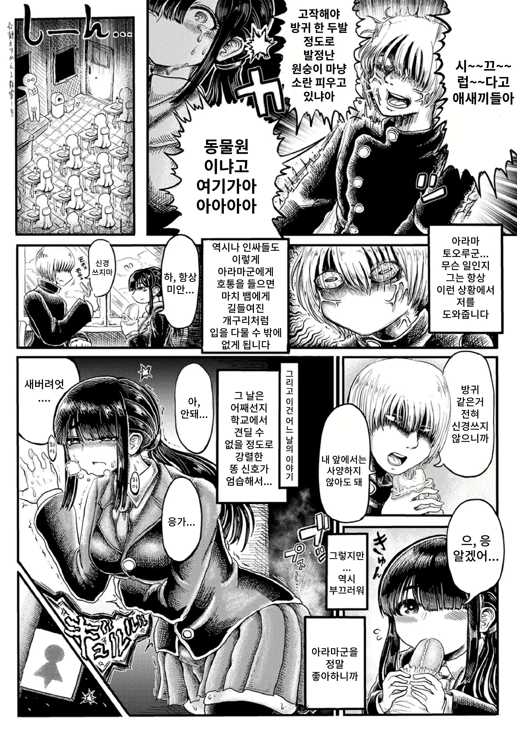 웹툰 이미지 2