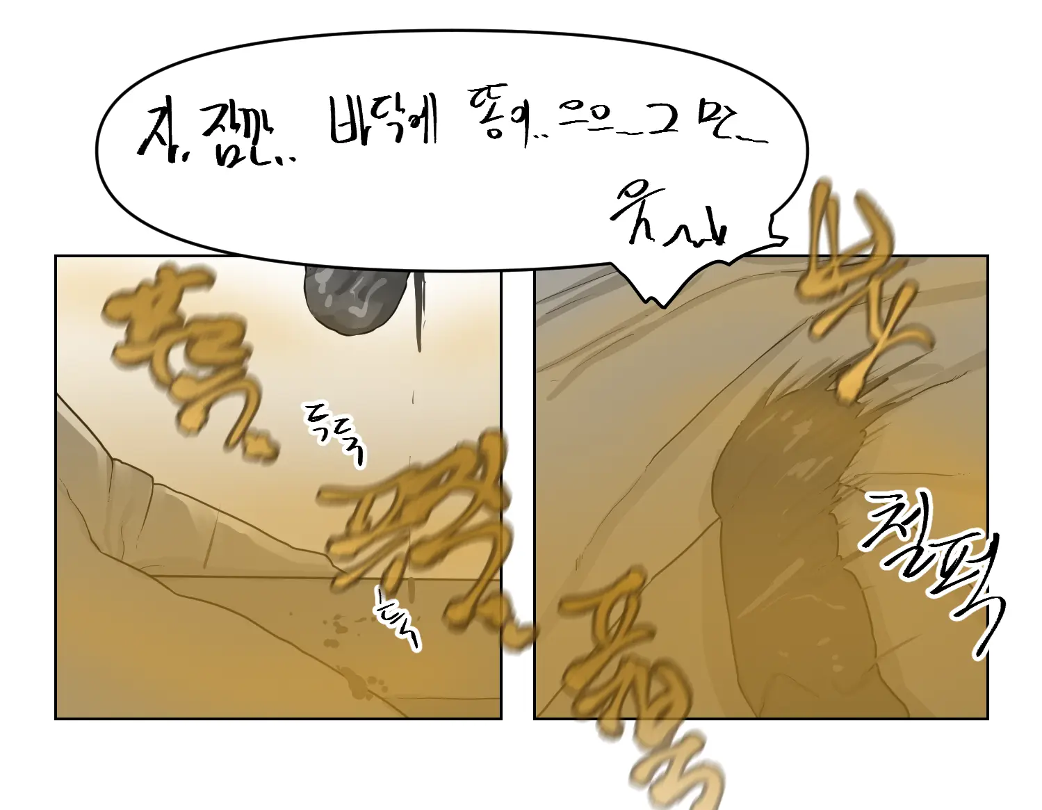웹툰 이미지 66