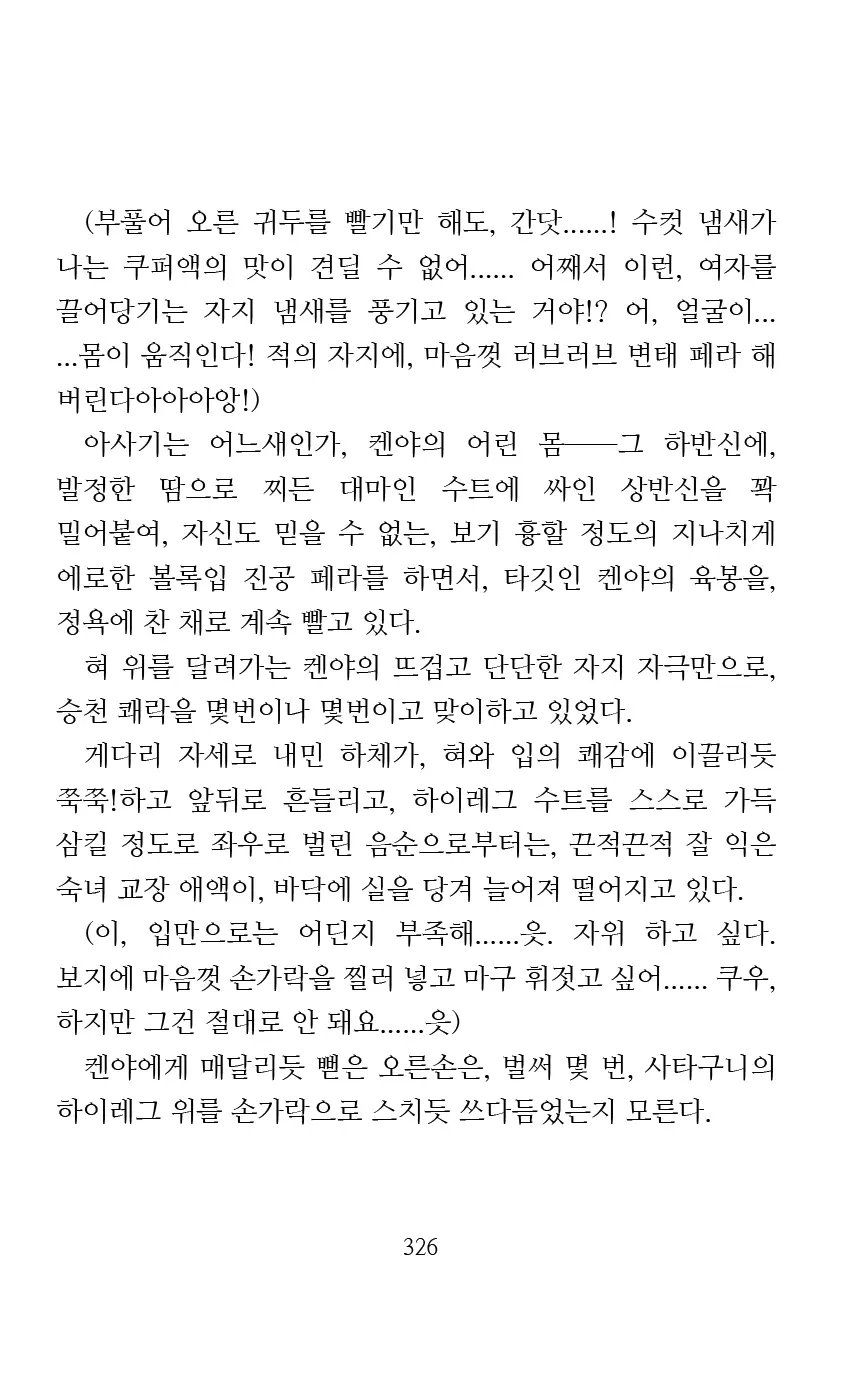 웹툰 이미지 327