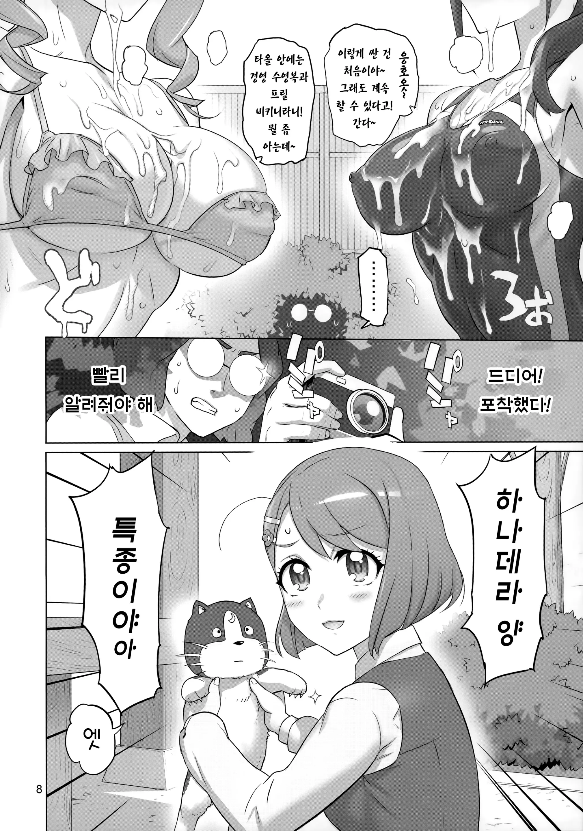 웹툰 이미지 6