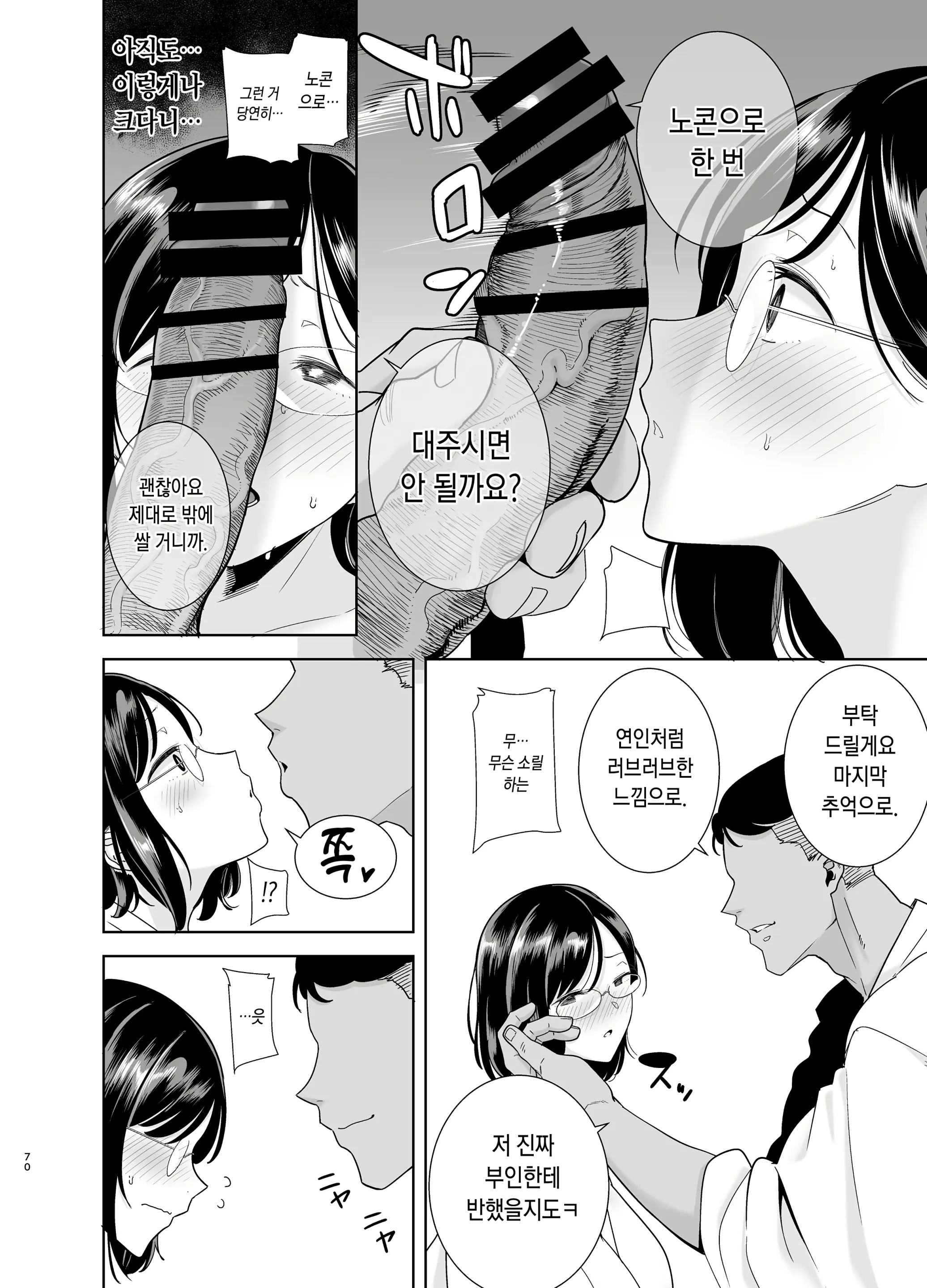 웹툰 이미지 68