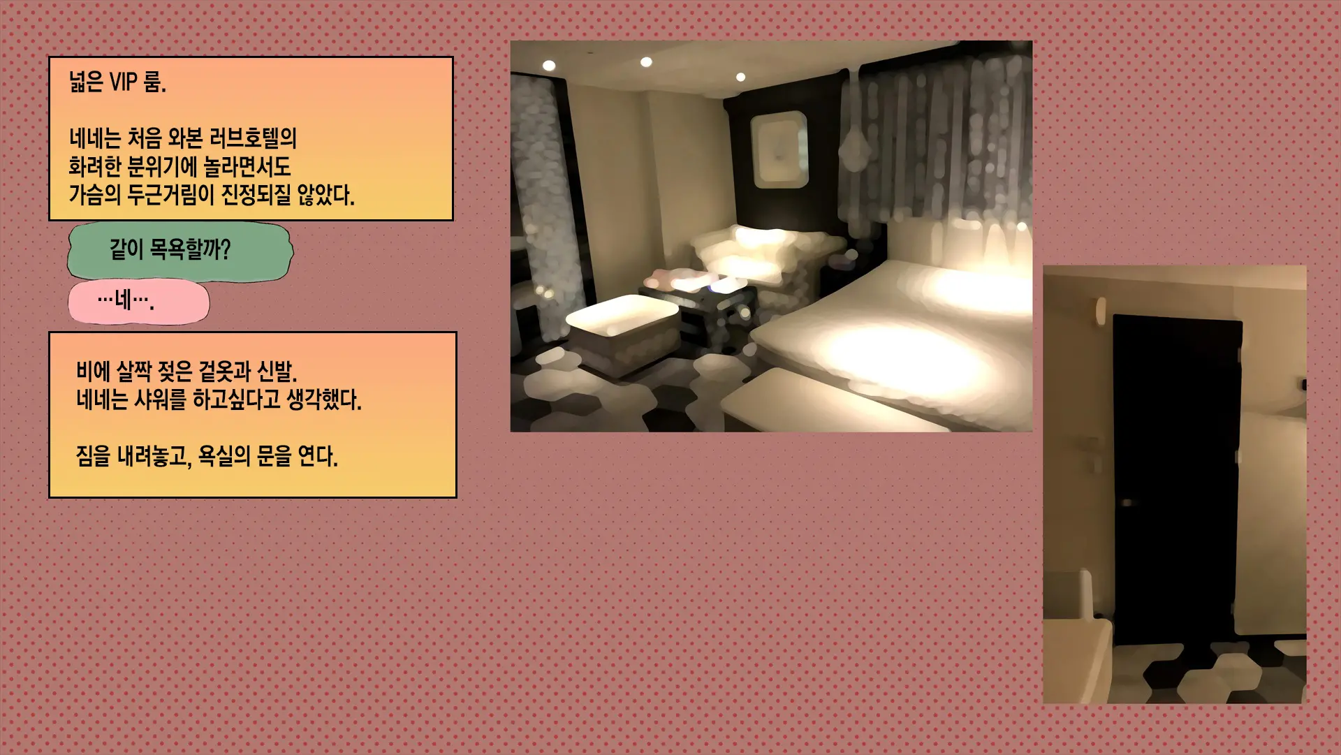 웹툰 이미지 221