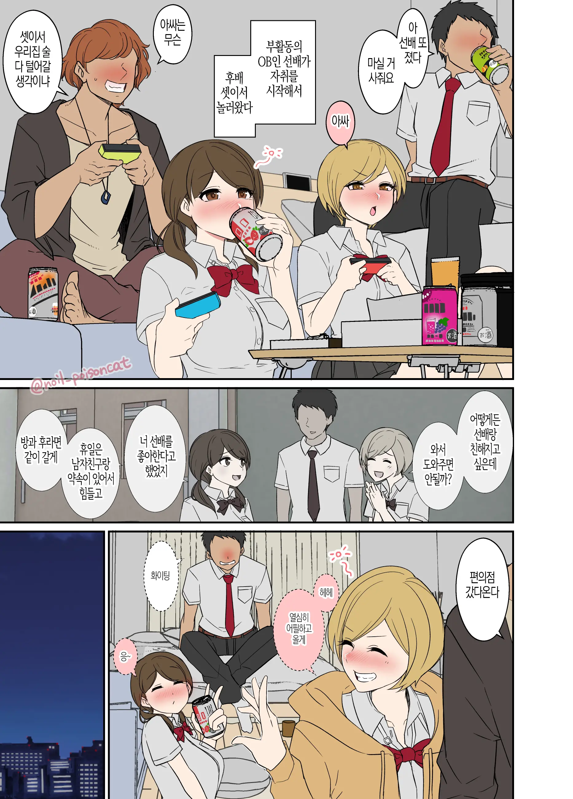 웹툰 이미지 18