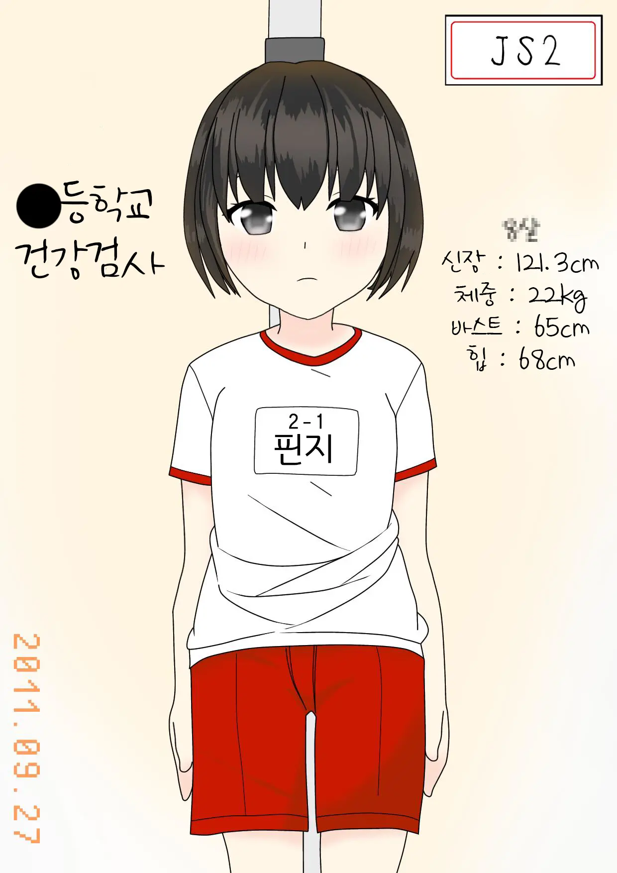 웹툰 이미지 3