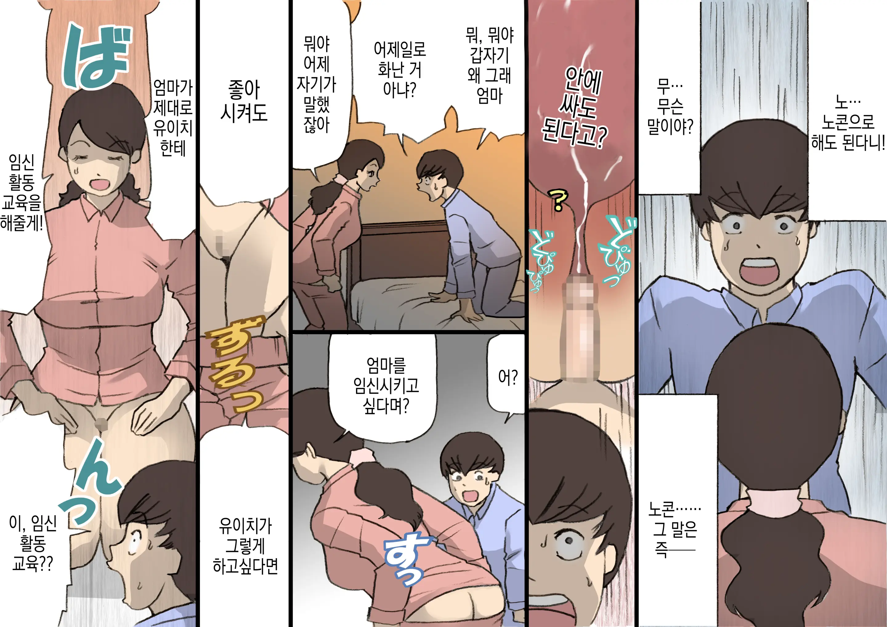 웹툰 이미지 35