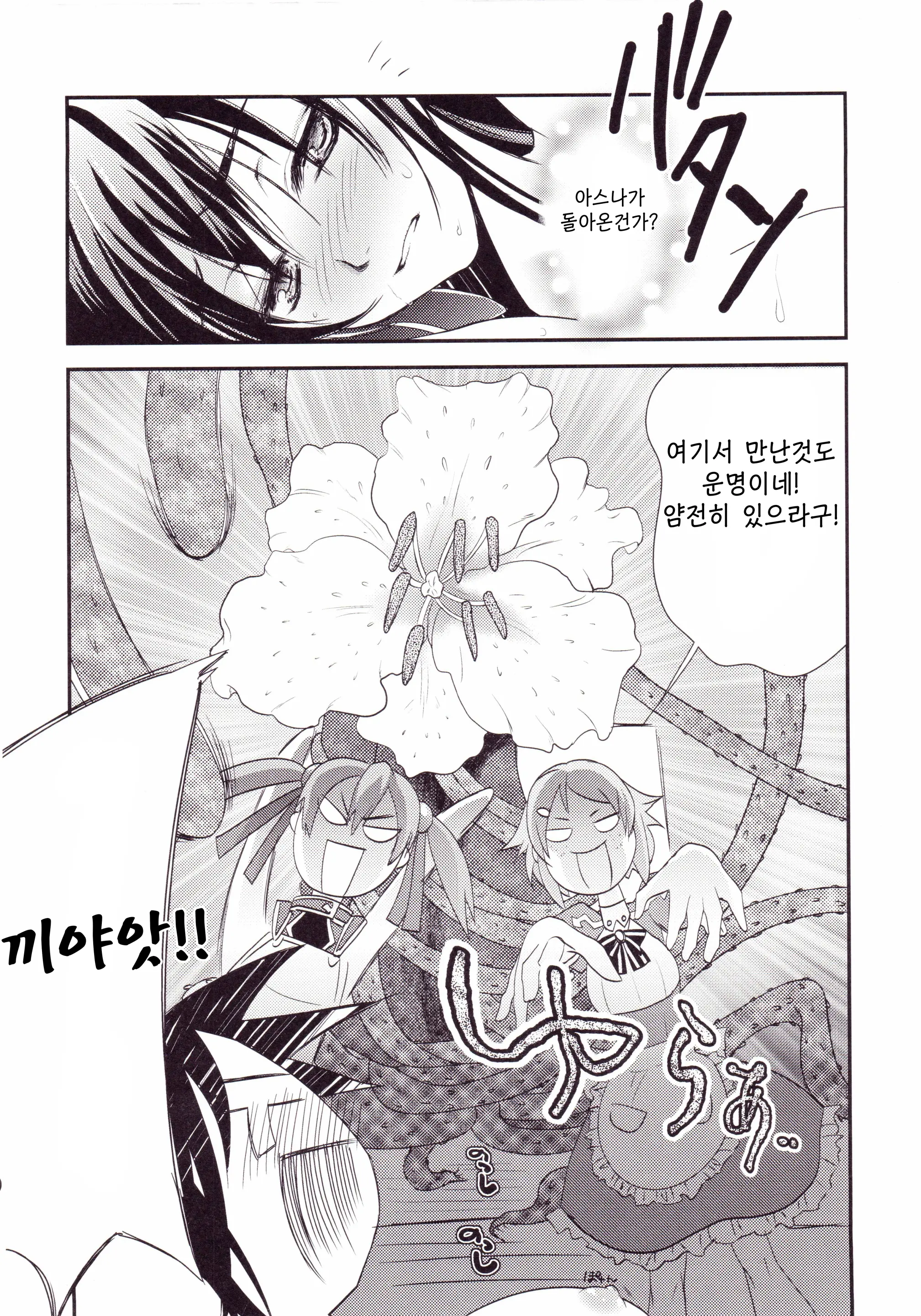 웹툰 이미지 4