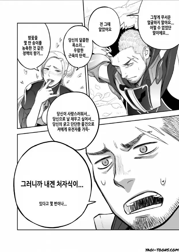 웹툰 이미지 6