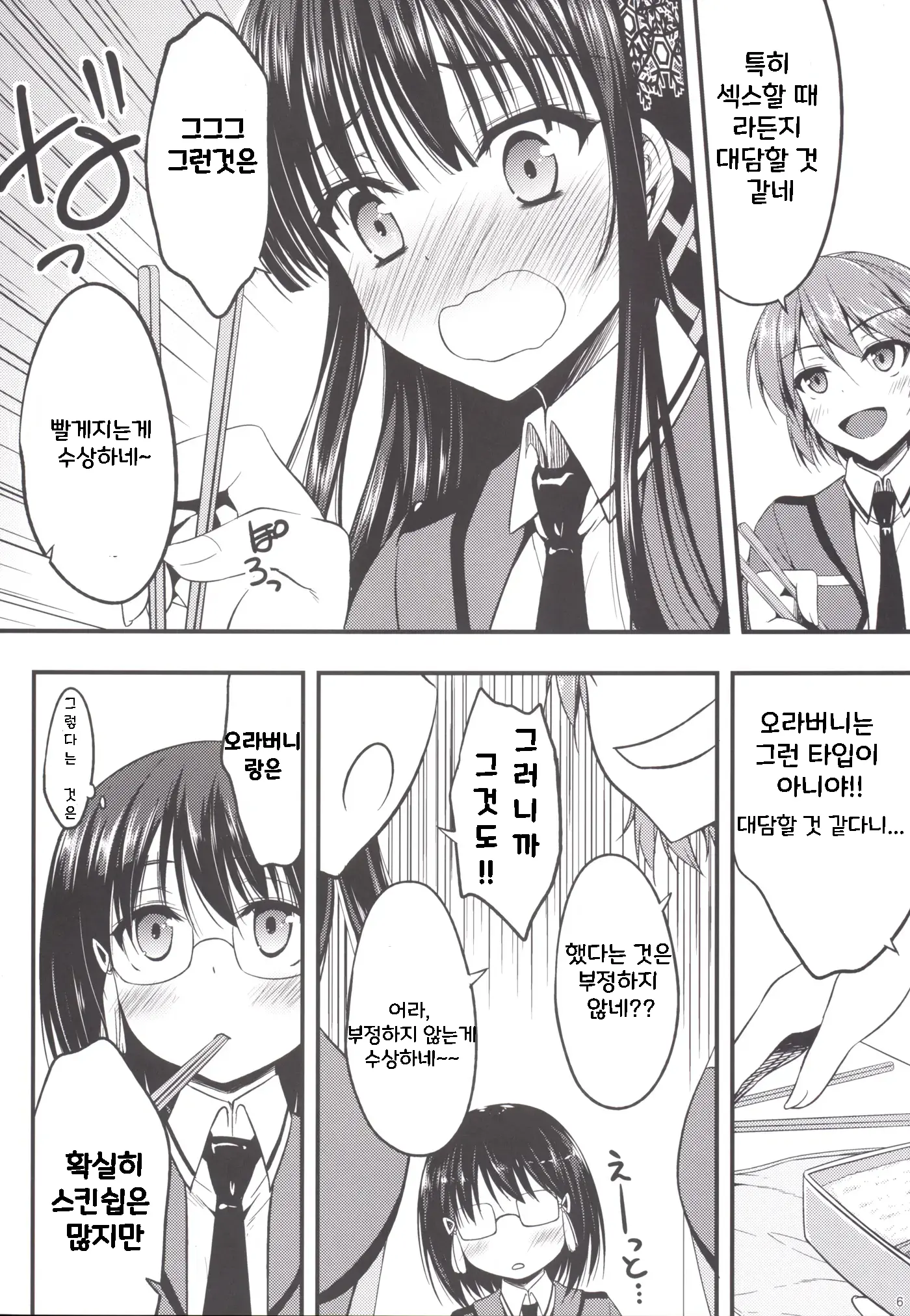 웹툰 이미지 4
