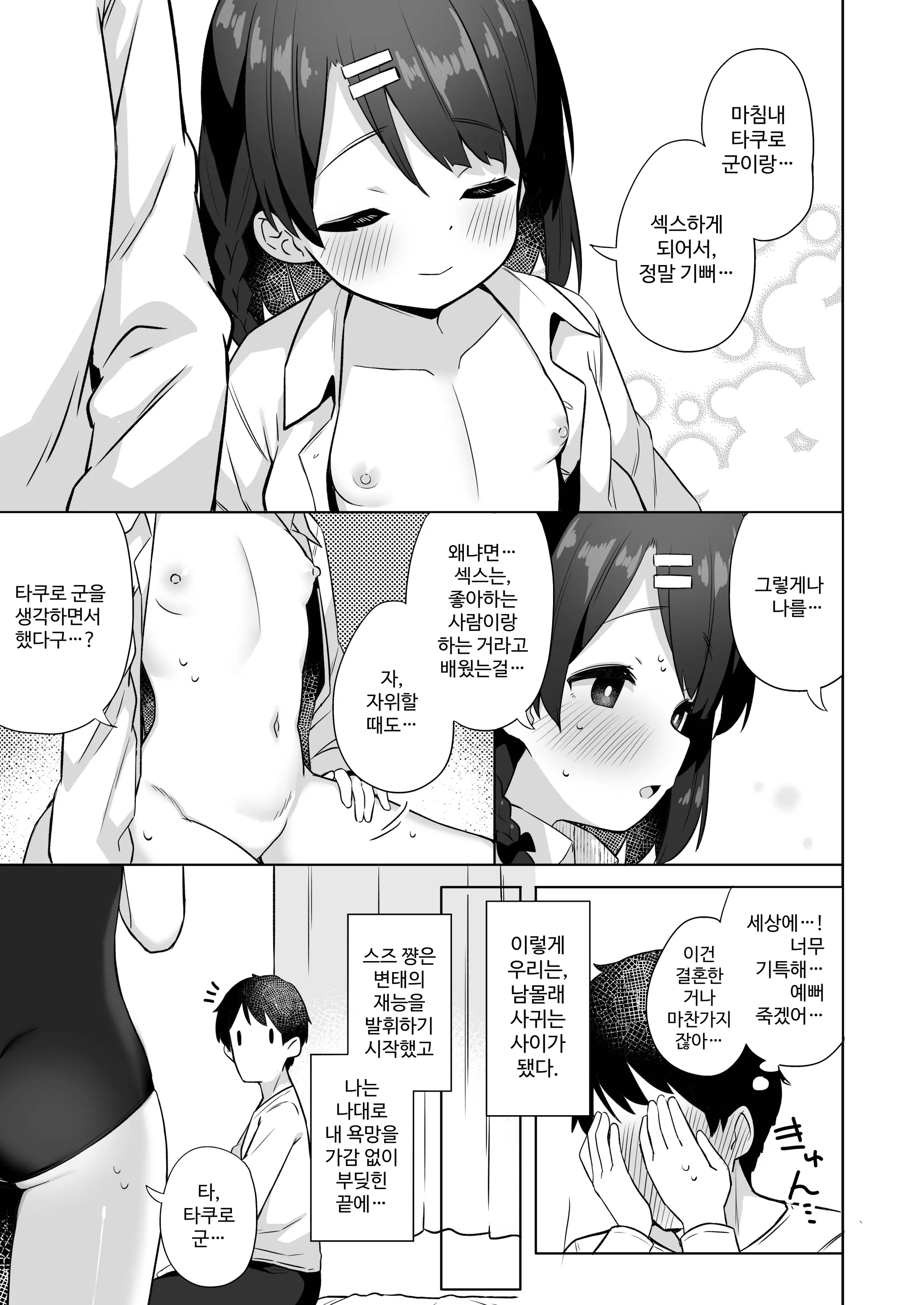 웹툰 이미지 21