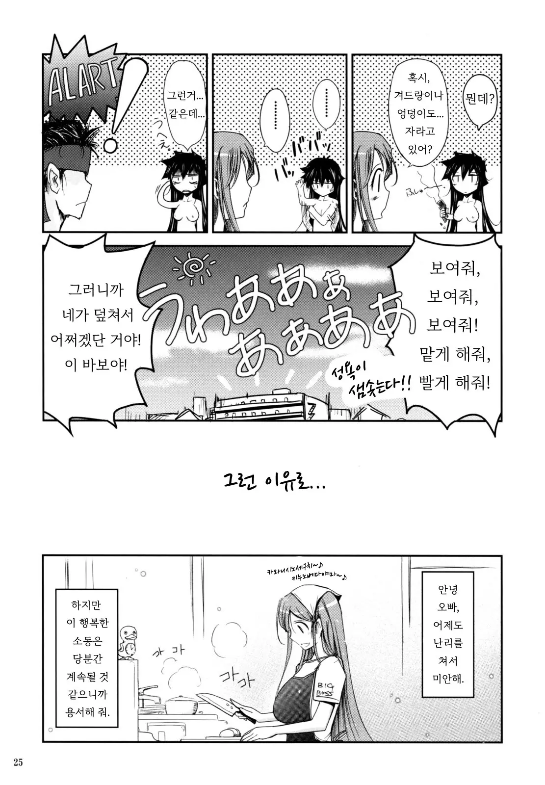웹툰 이미지 23