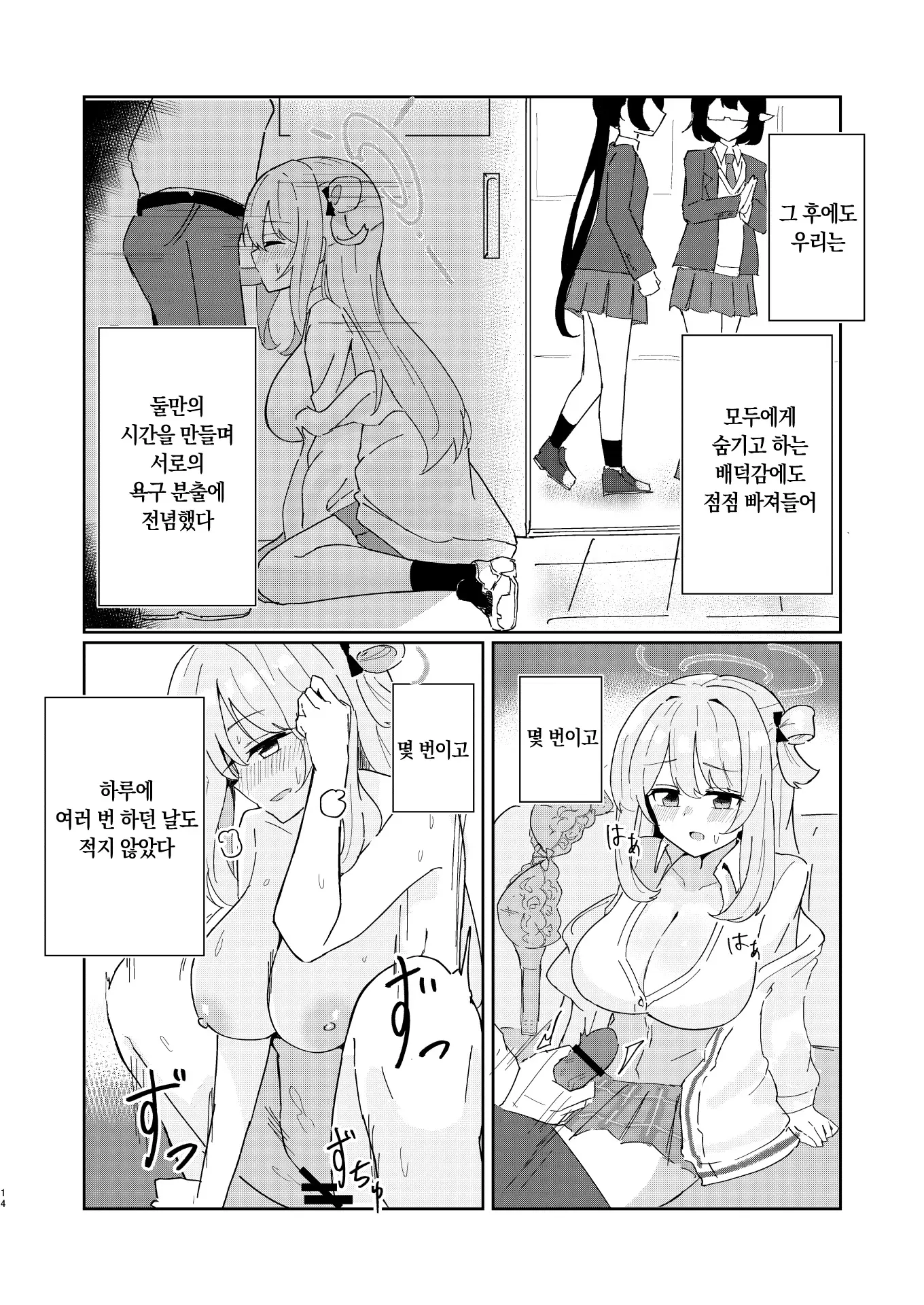 웹툰 이미지 13
