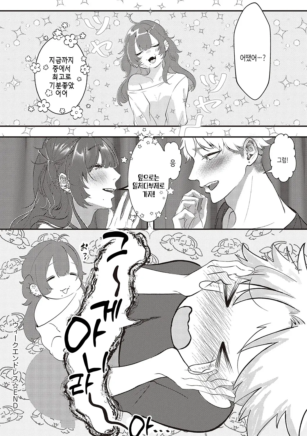 웹툰 이미지 42