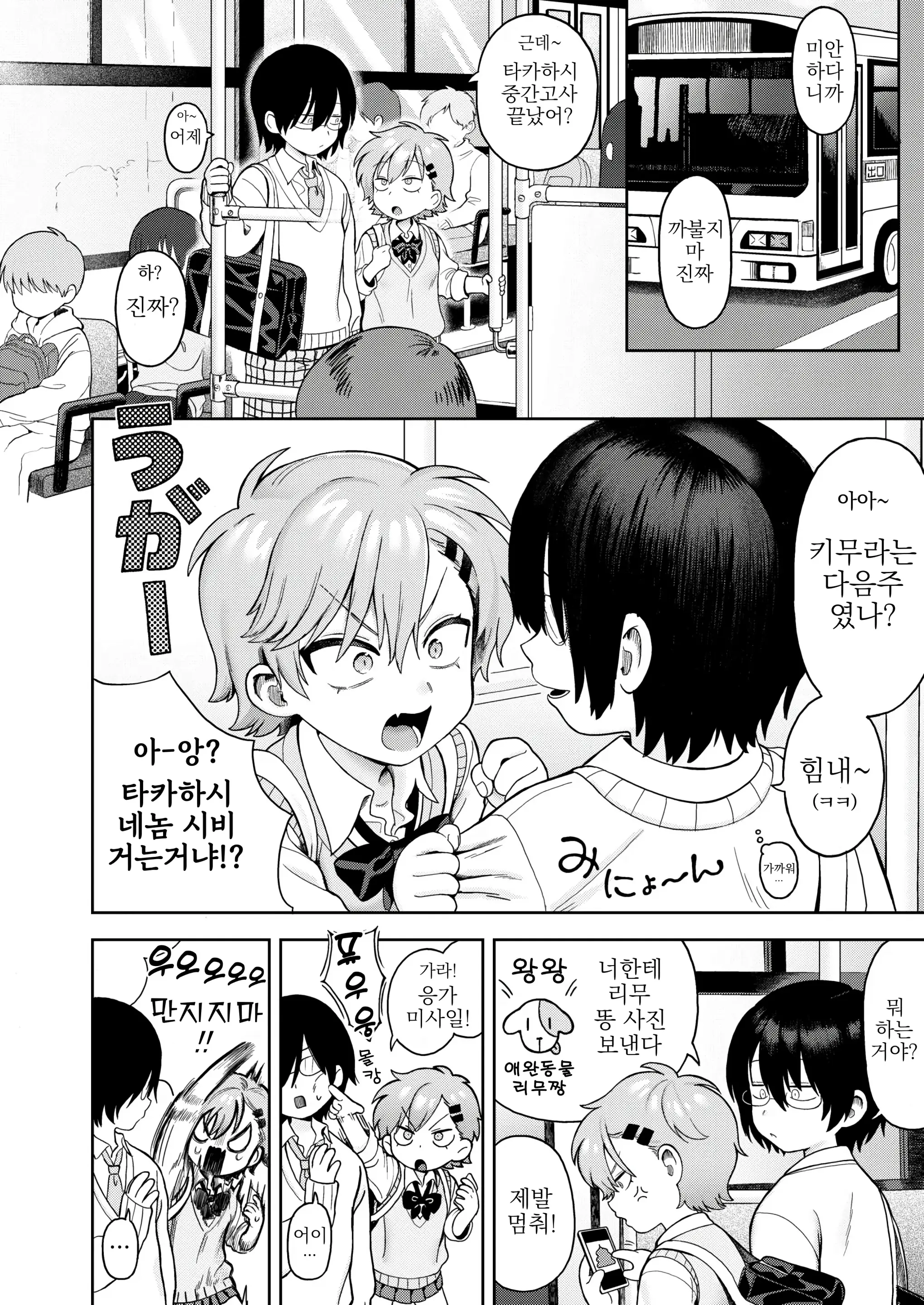 웹툰 이미지 1