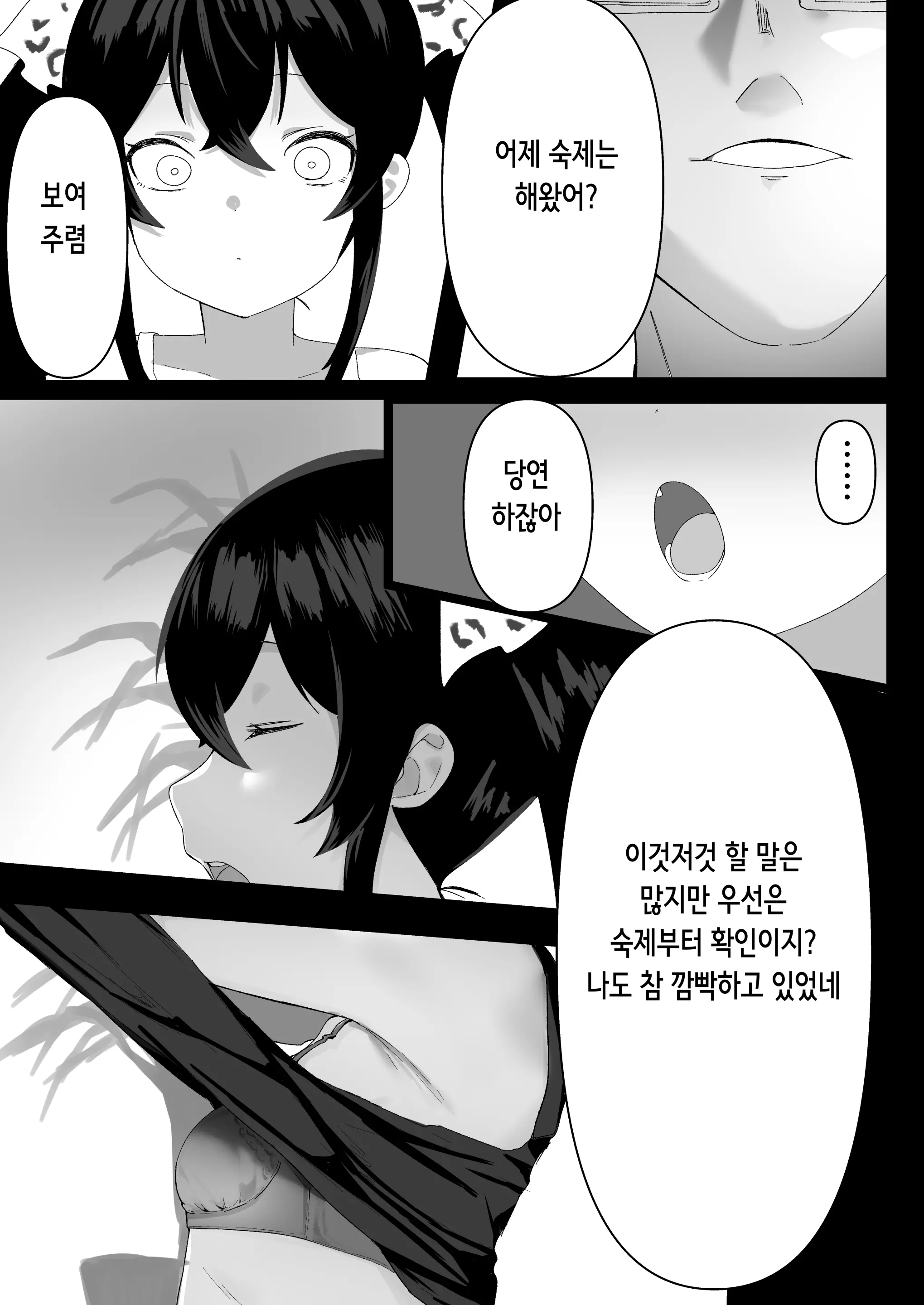 웹툰 이미지 7