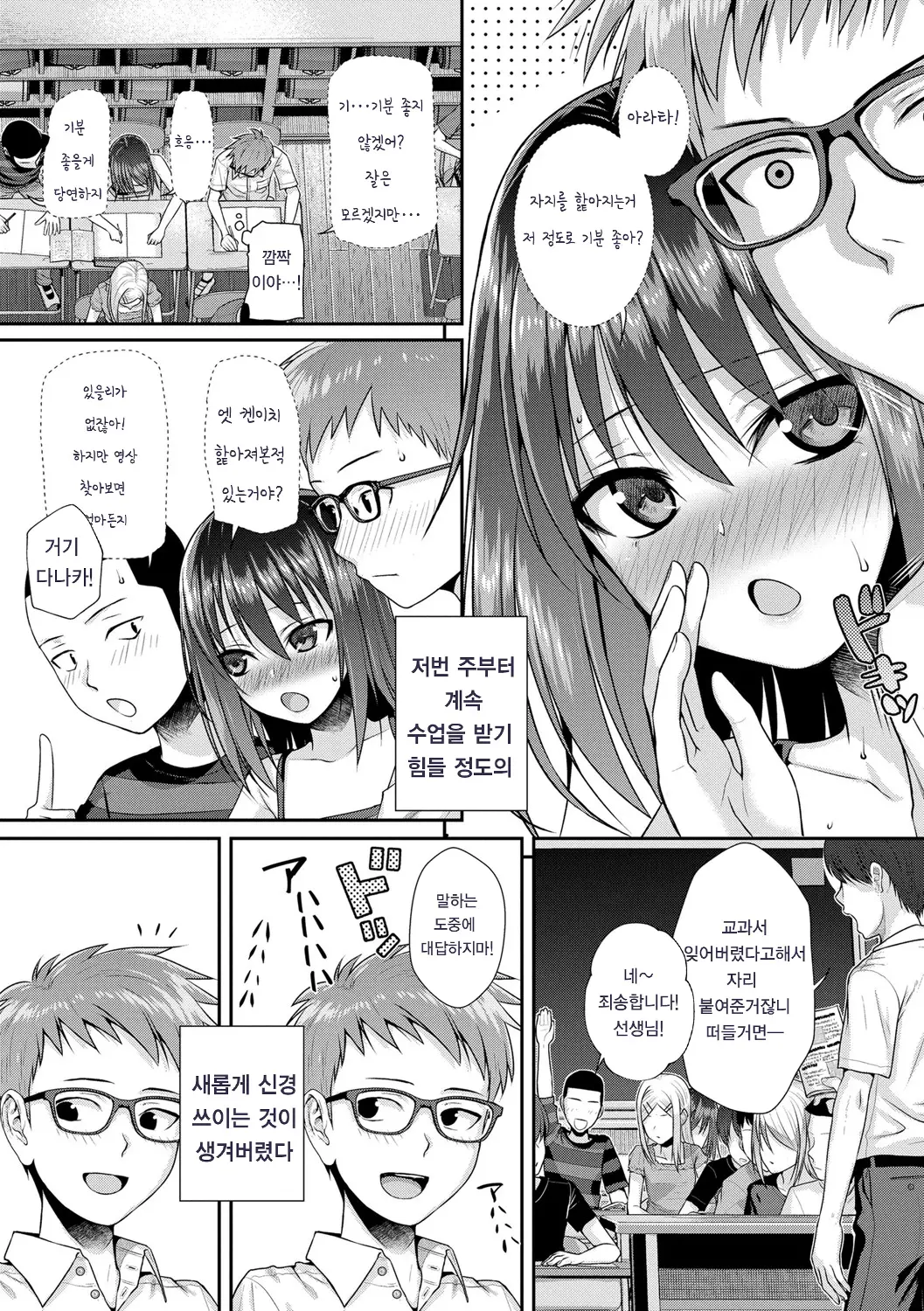 웹툰 이미지 144