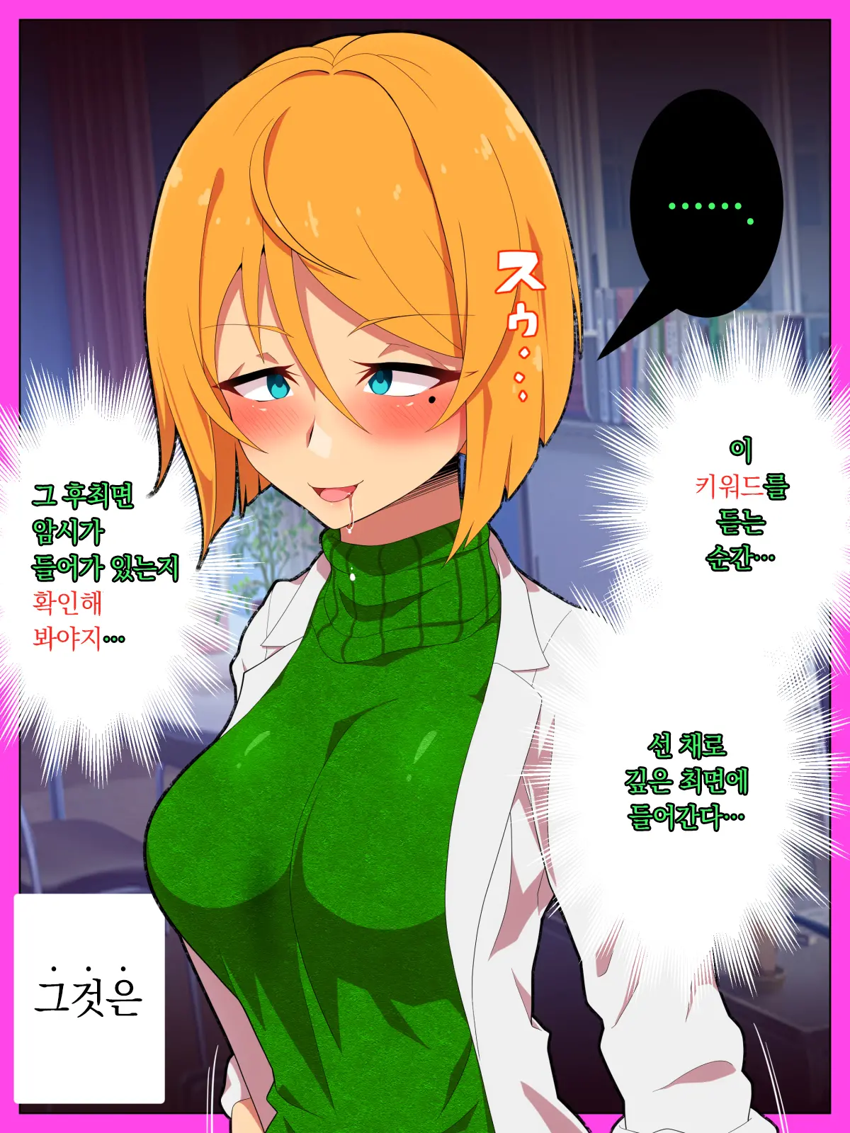 웹툰 이미지 30