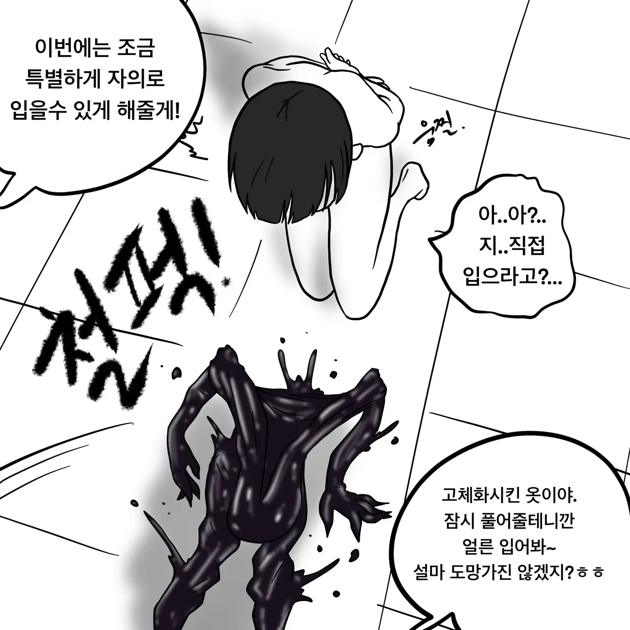 웹툰 이미지 468
