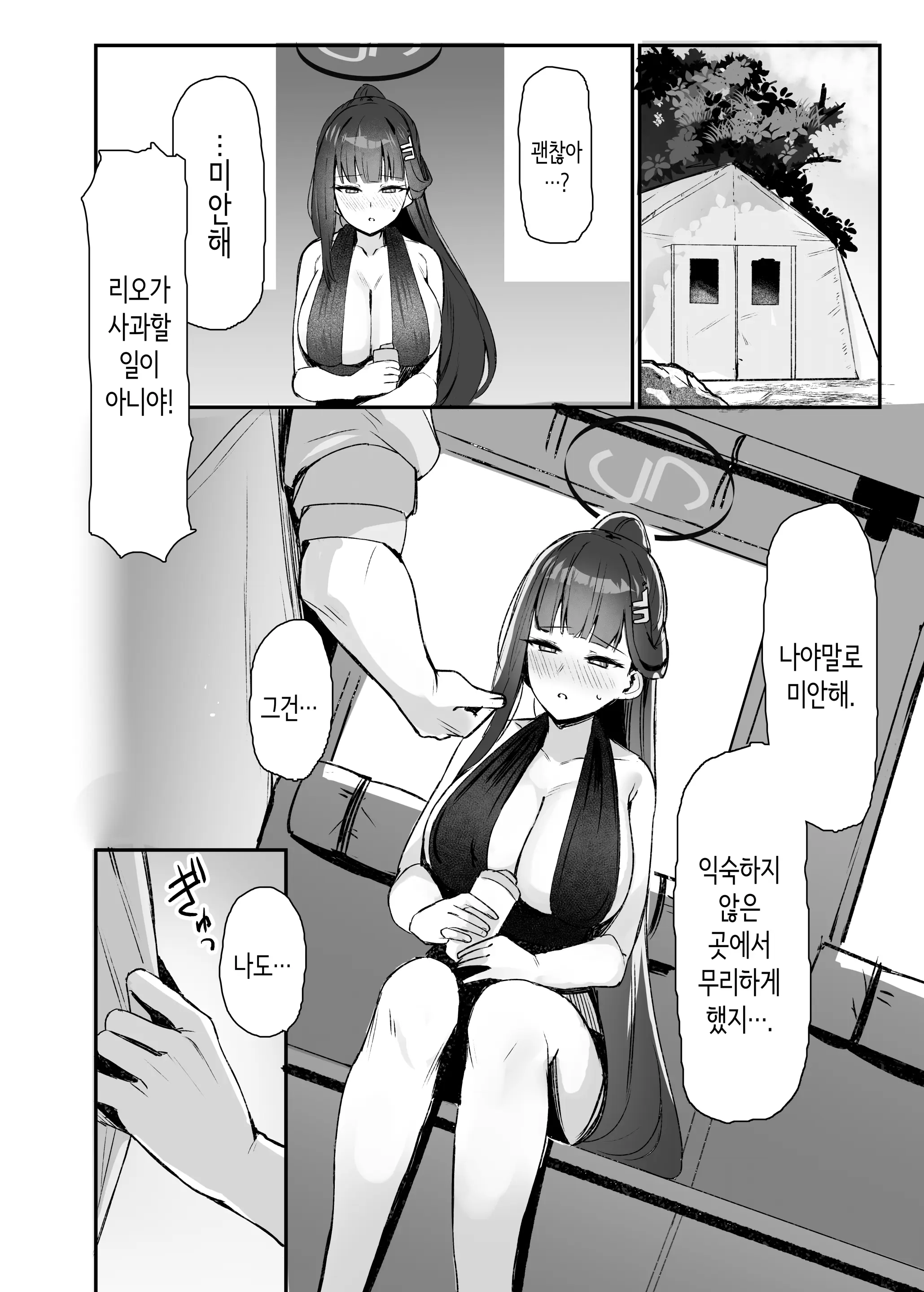 웹툰 이미지 4