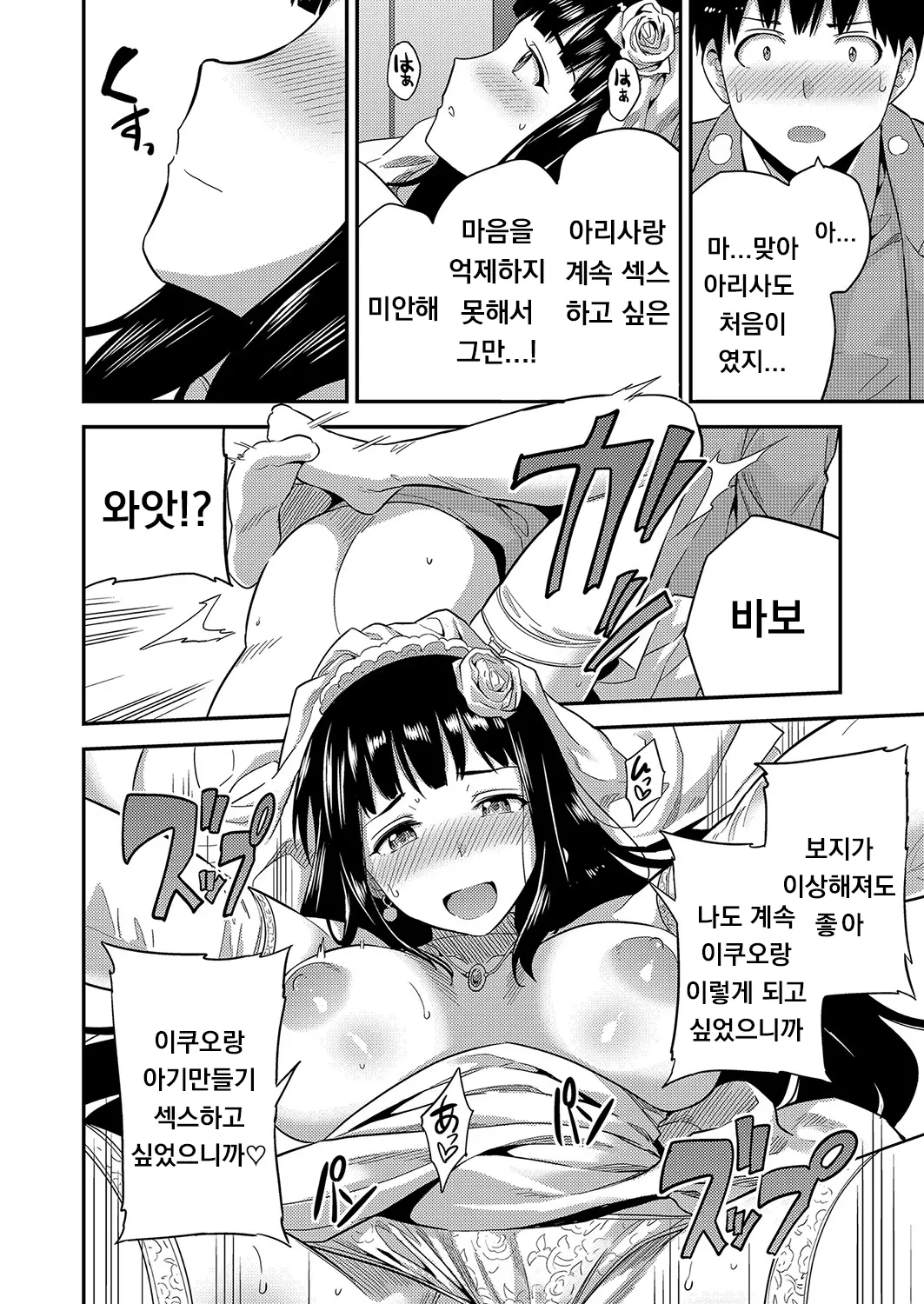 웹툰 이미지 16