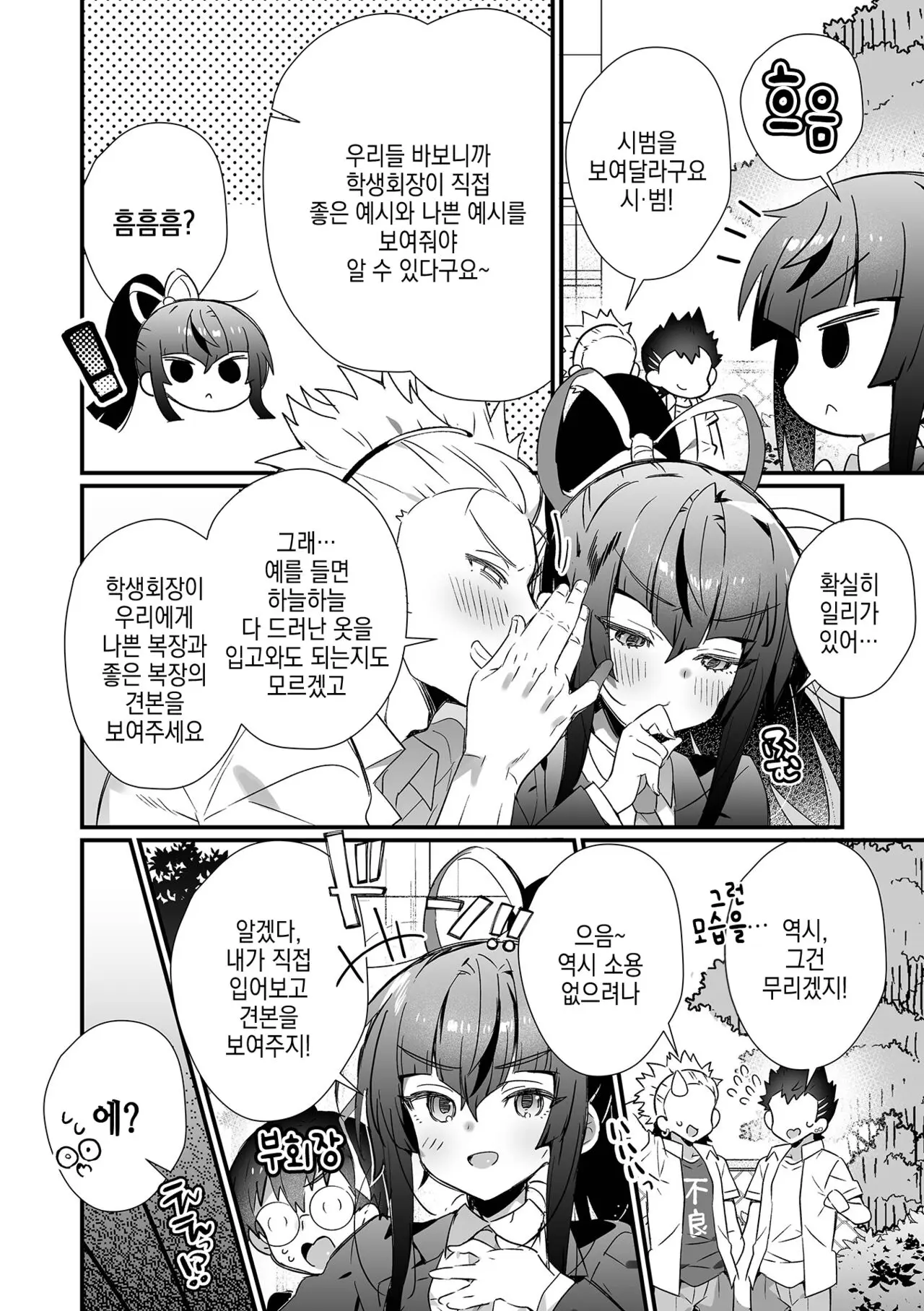 웹툰 이미지 2