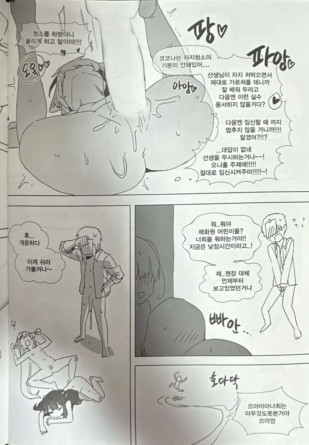 웹툰 이미지 8