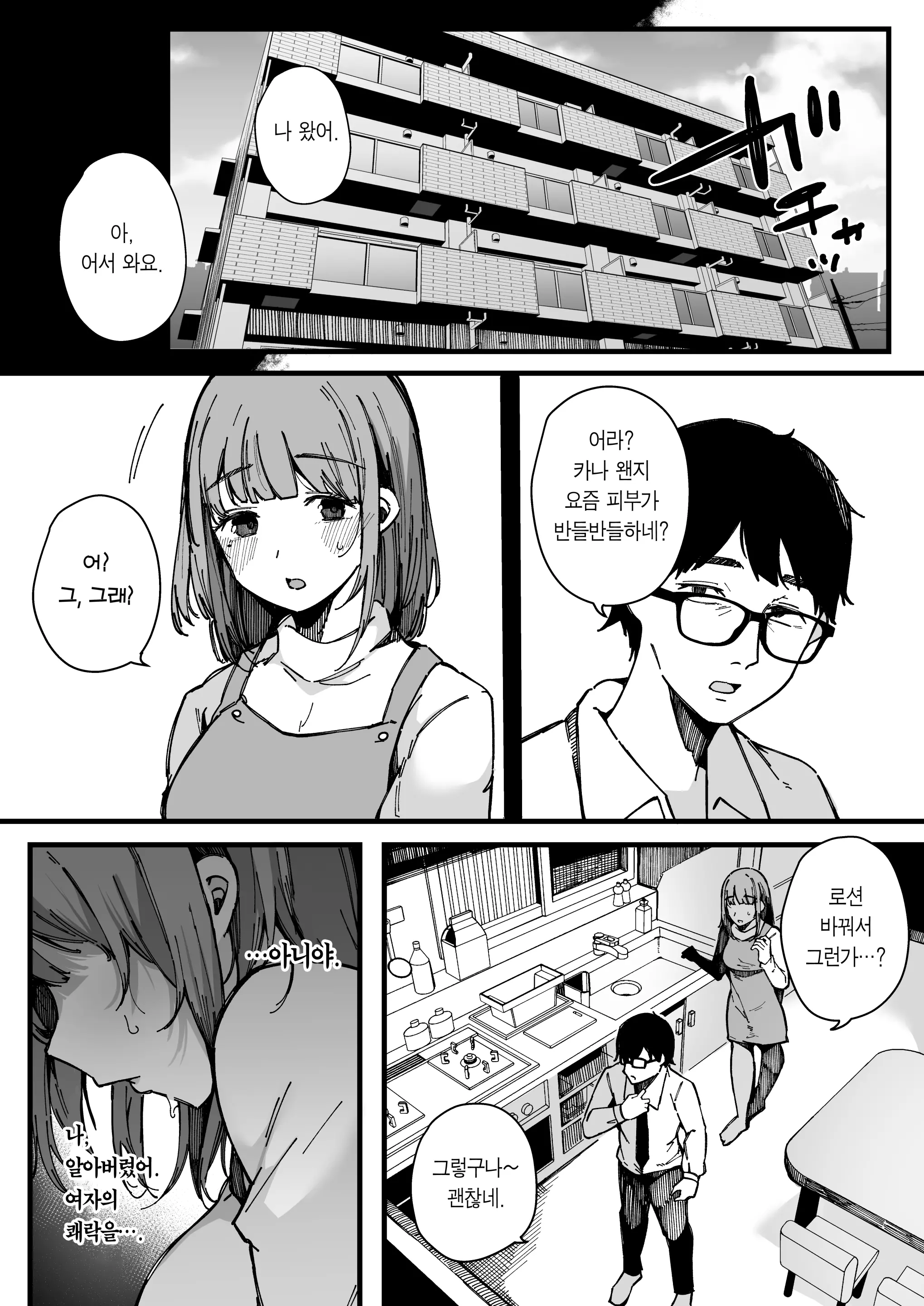 웹툰 이미지 40