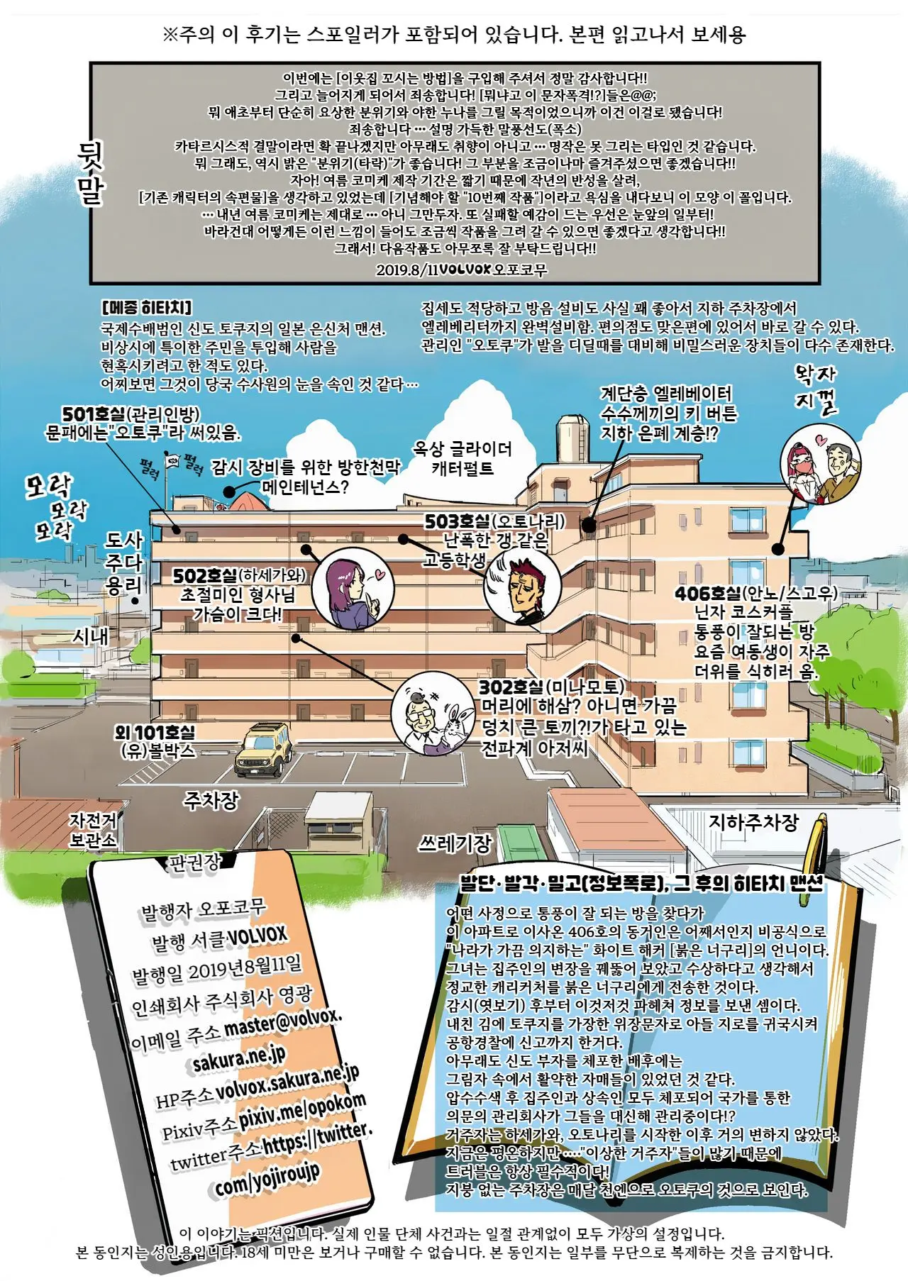 웹툰 이미지 25
