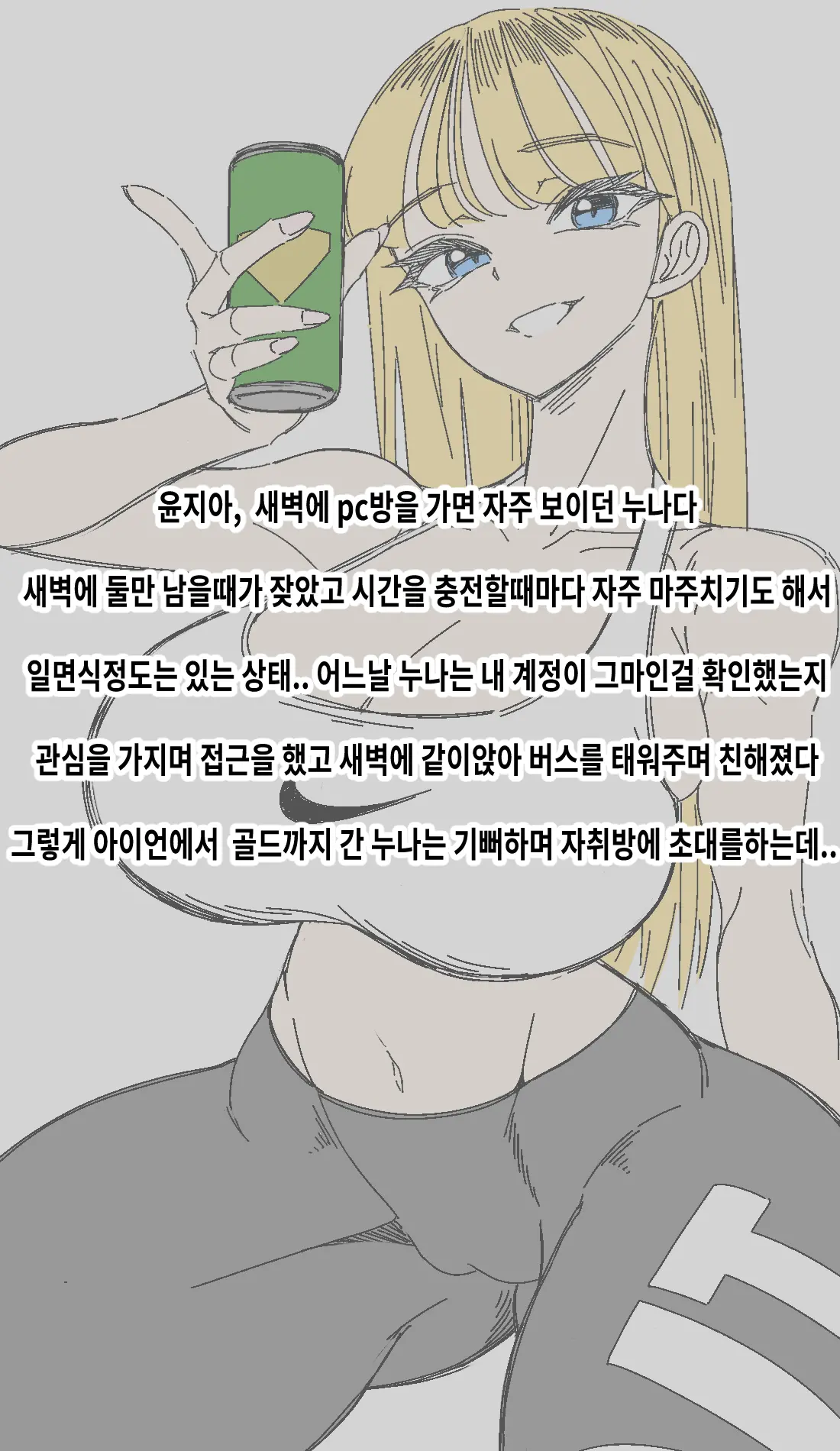웹툰 이미지 90