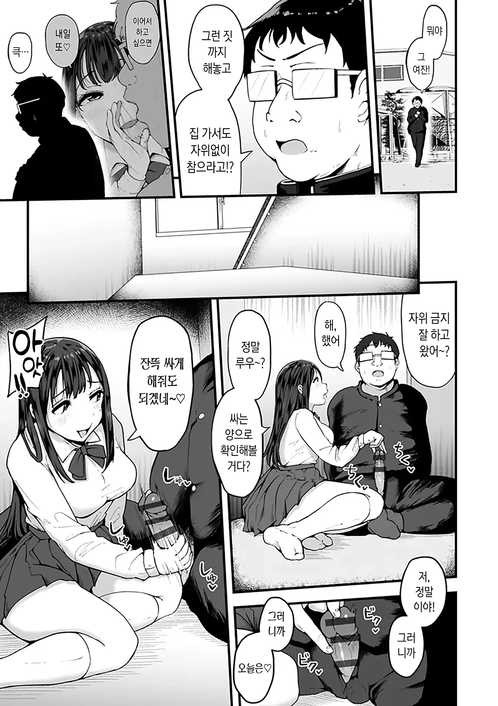 웹툰 이미지 102
